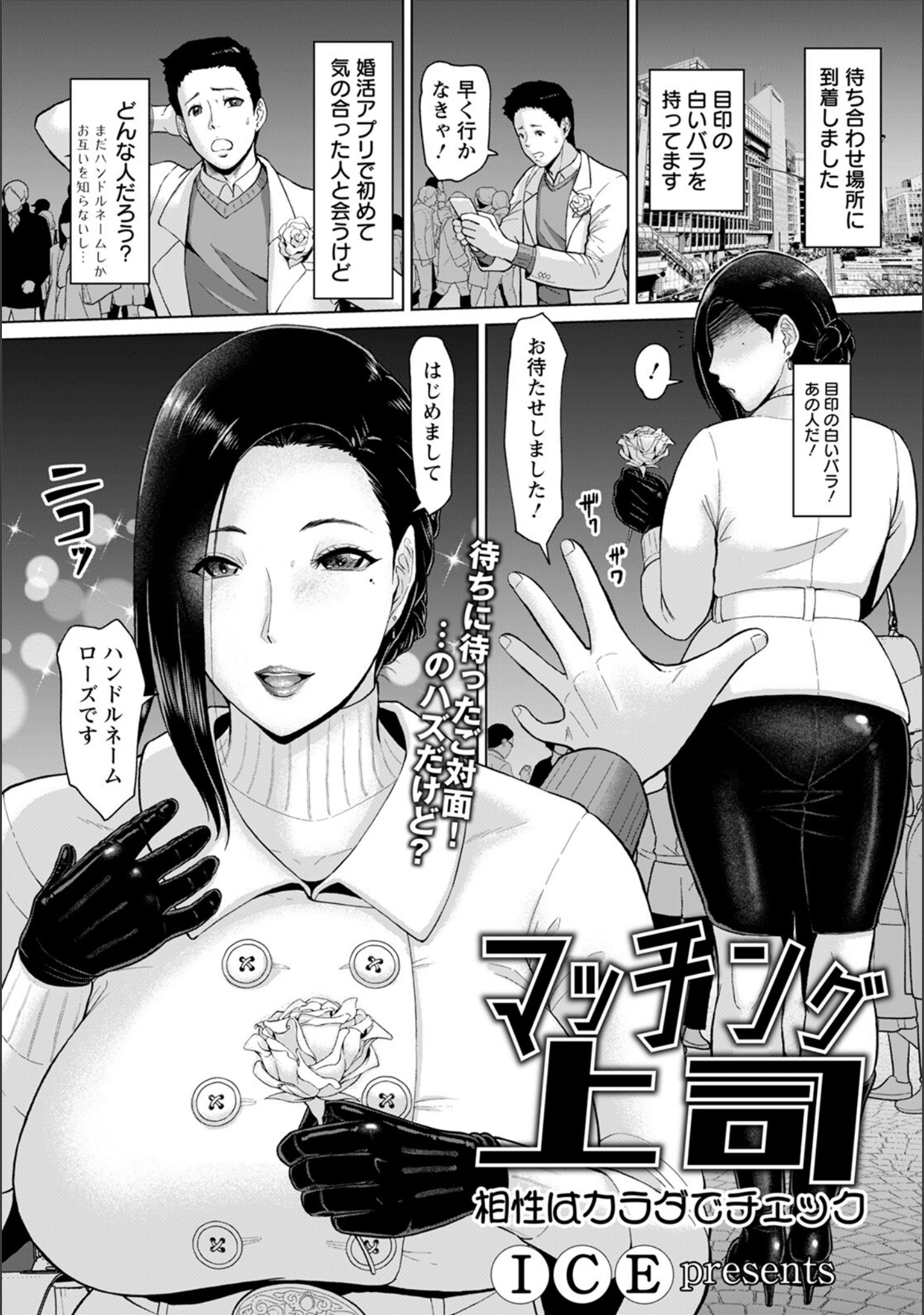 「ANGEL倶楽部 2022年3月号」（ANGEL倶楽部編集部） 試し読み 8ページ目