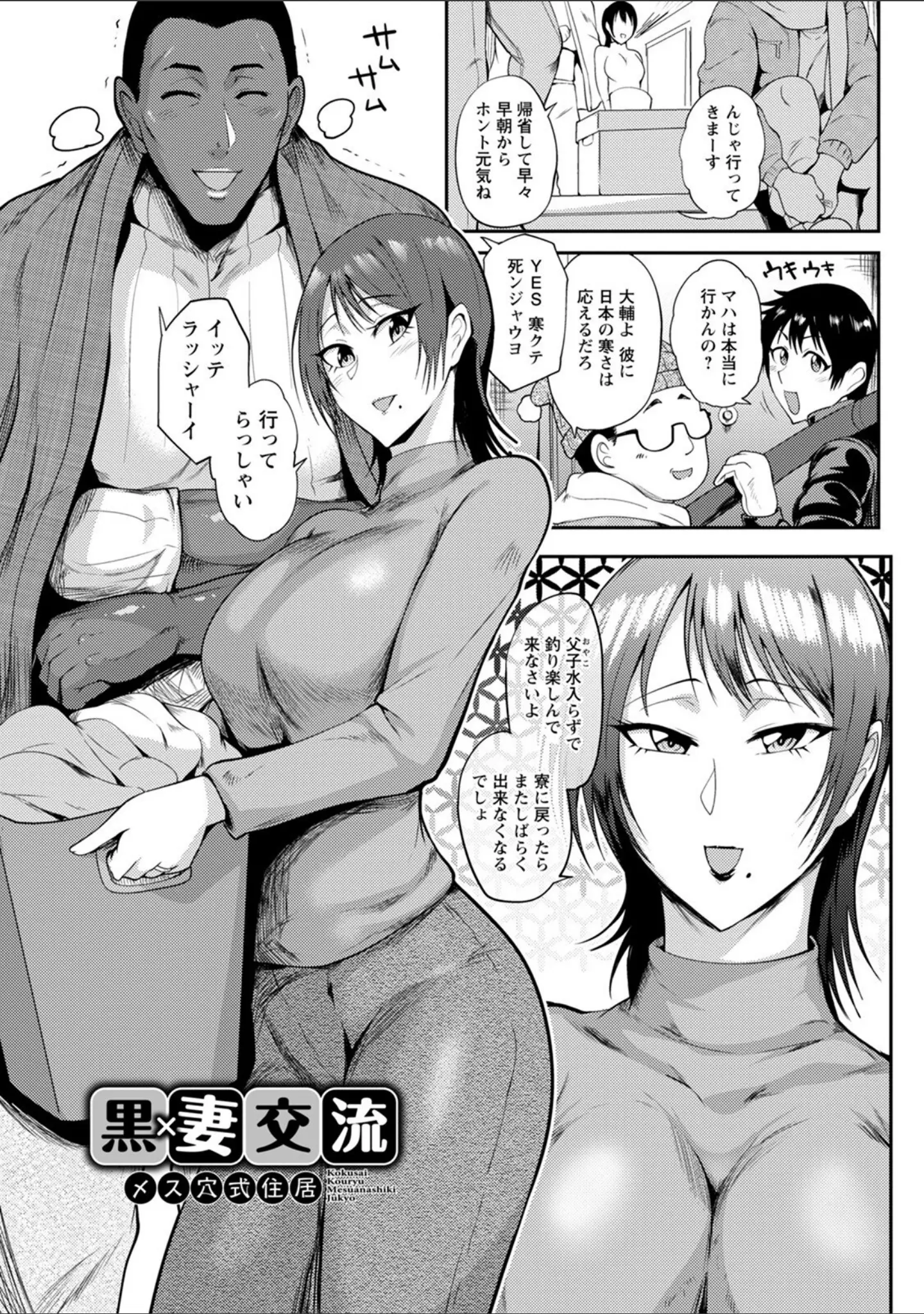 「エンジェルクラブMEGA Vol.80」（鬼島大車輪） 試し読み 11ページ目