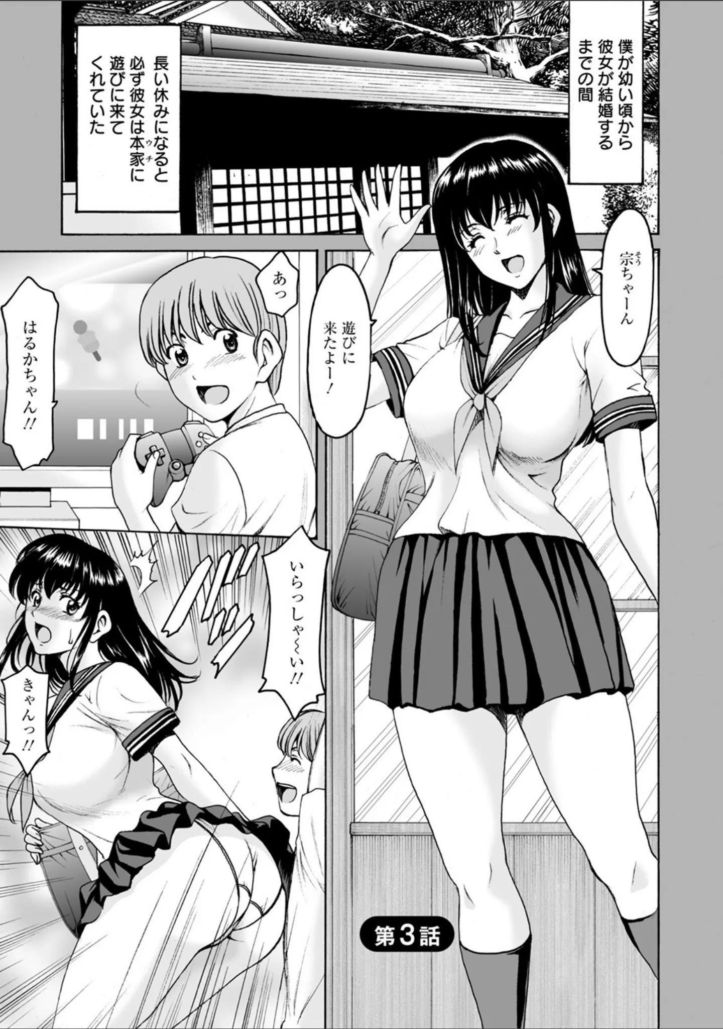 「エンジェルクラブMEGA Vol.80」（鬼島大車輪） 試し読み 18ページ目
