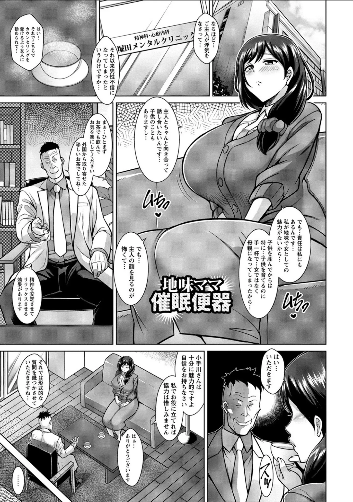 「エンジェルクラブMEGA Vol.80」（鬼島大車輪） 試し読み 23ページ目