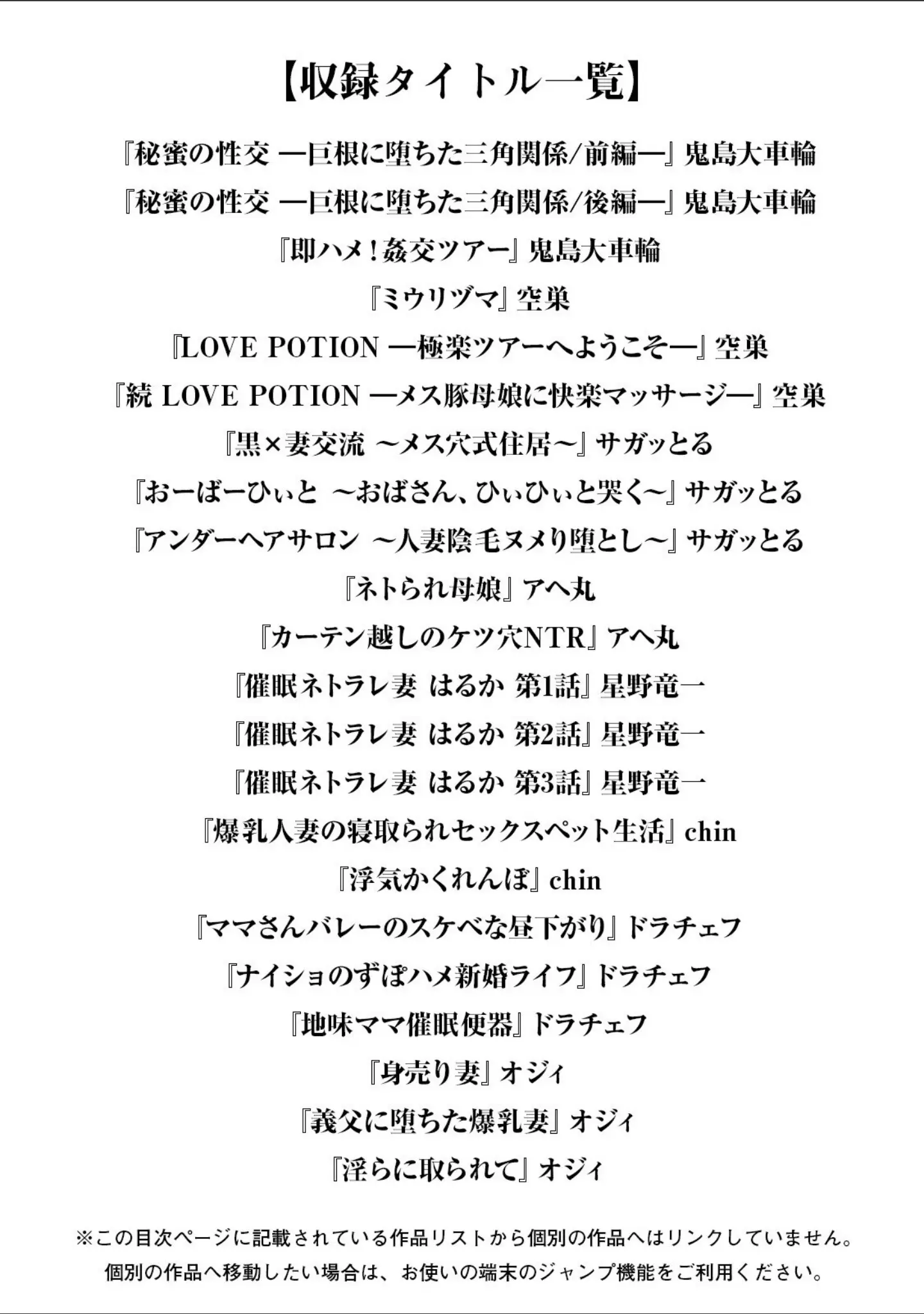 「エンジェルクラブMEGA Vol.80」（鬼島大車輪） 試し読み 3ページ目