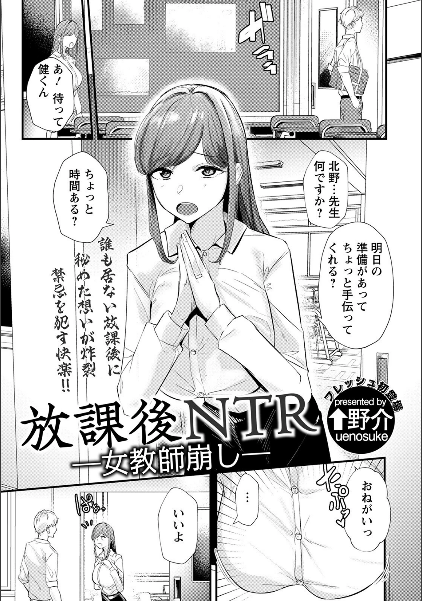 「ANGEL倶楽部 2022年4月号」（ANGEL倶楽部編集部） 試し読み 16ページ目