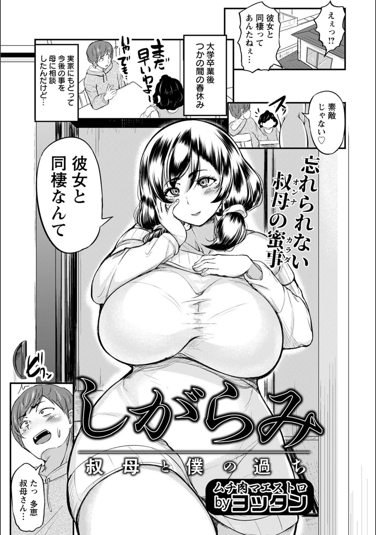 「ANGEL倶楽部 2022年4月号」（ANGEL倶楽部編集部） 試し読み 17ページ目