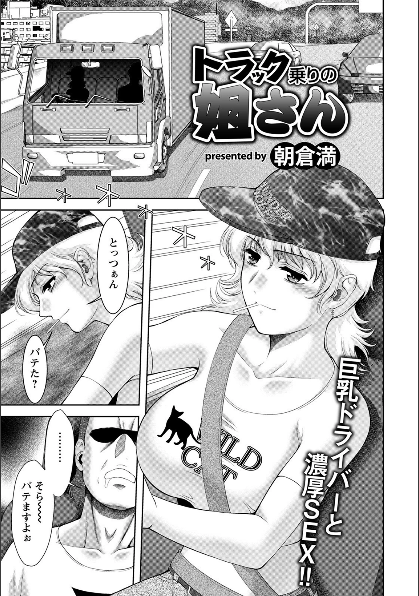「ANGEL倶楽部 2022年4月号」（ANGEL倶楽部編集部） 試し読み 19ページ目