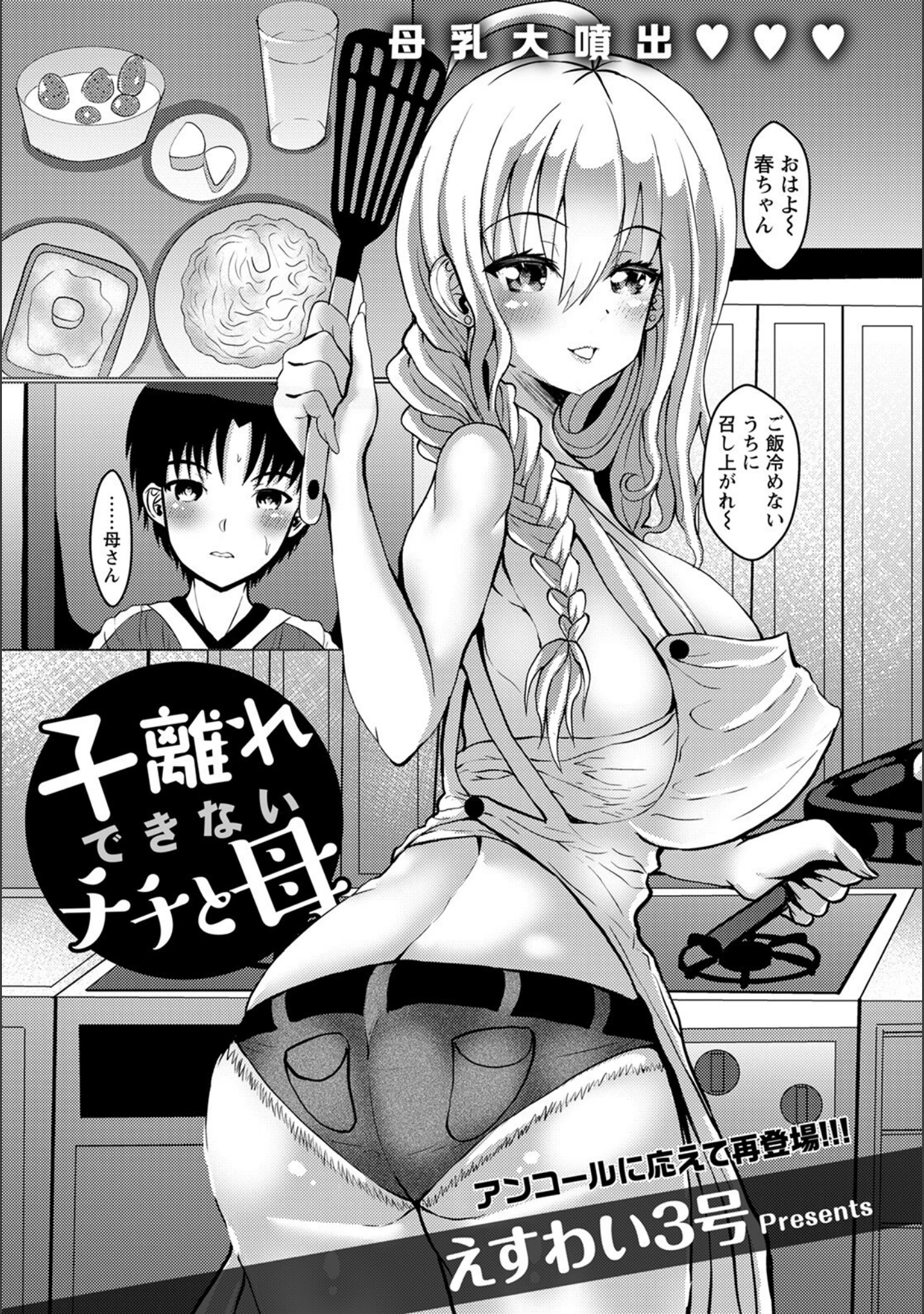 「ANGEL倶楽部 2022年4月号」（ANGEL倶楽部編集部） 試し読み 22ページ目