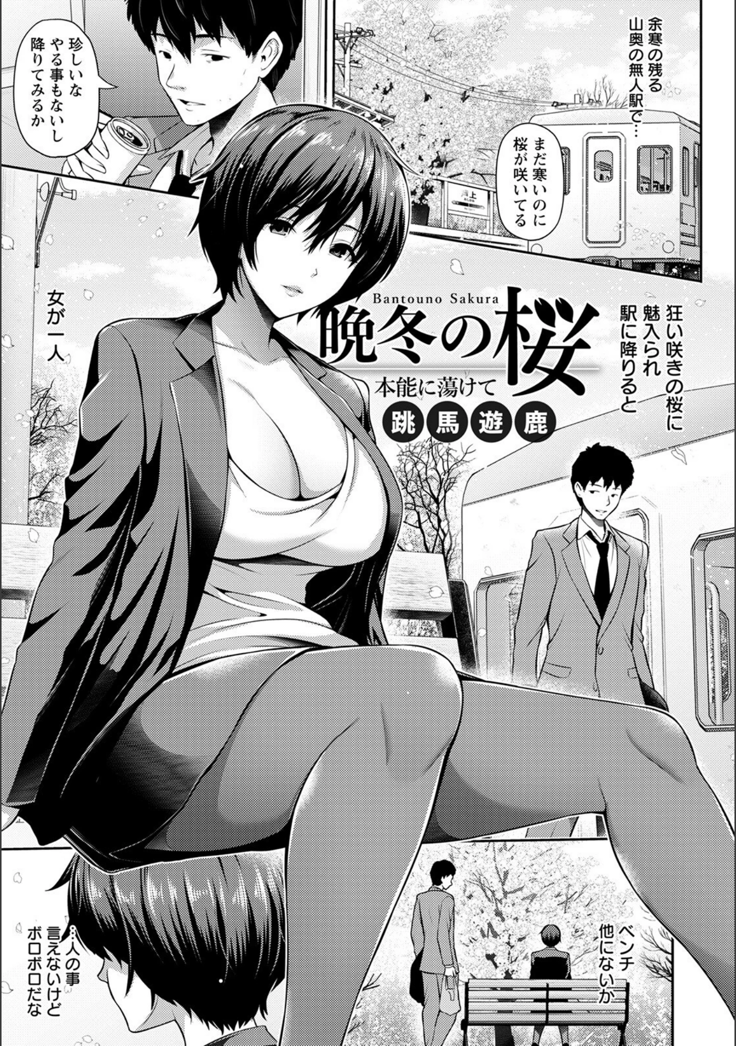 「ANGEL倶楽部 2022年4月号」（ANGEL倶楽部編集部） 試し読み 8ページ目