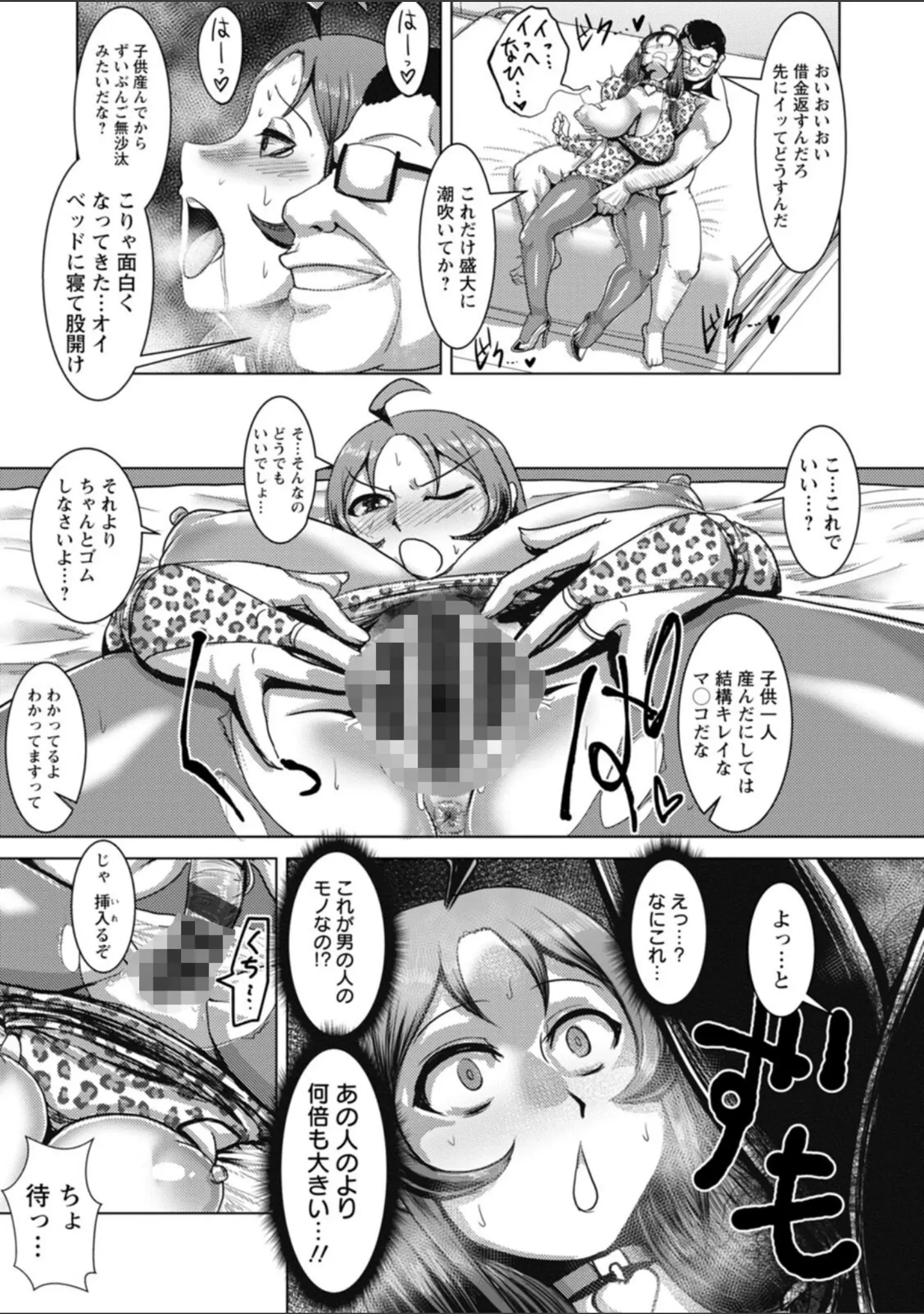 「畜女のたしなみ」（浪花道またたび） 試し読み 11ページ目