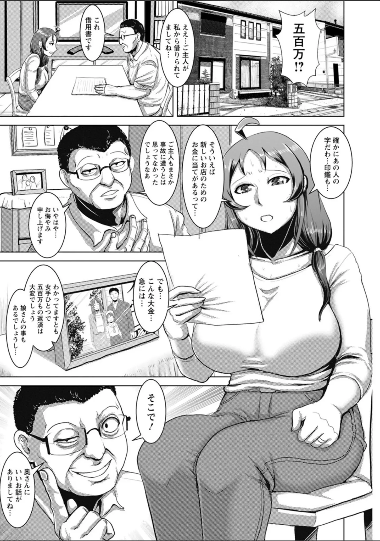 「畜女のたしなみ」（浪花道またたび） 試し読み 7ページ目
