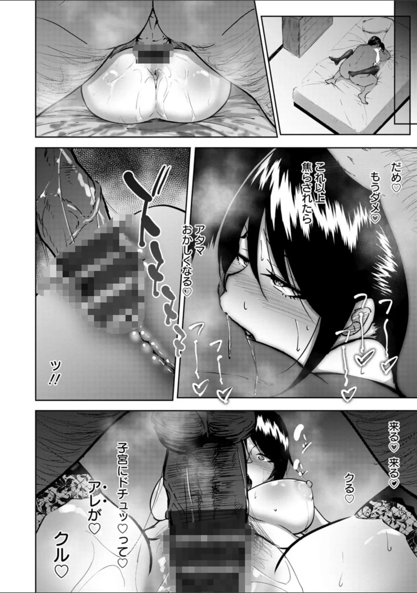 「ビッチフレンド 寝取りの作法」（らっそん） 試し読み 18ページ目