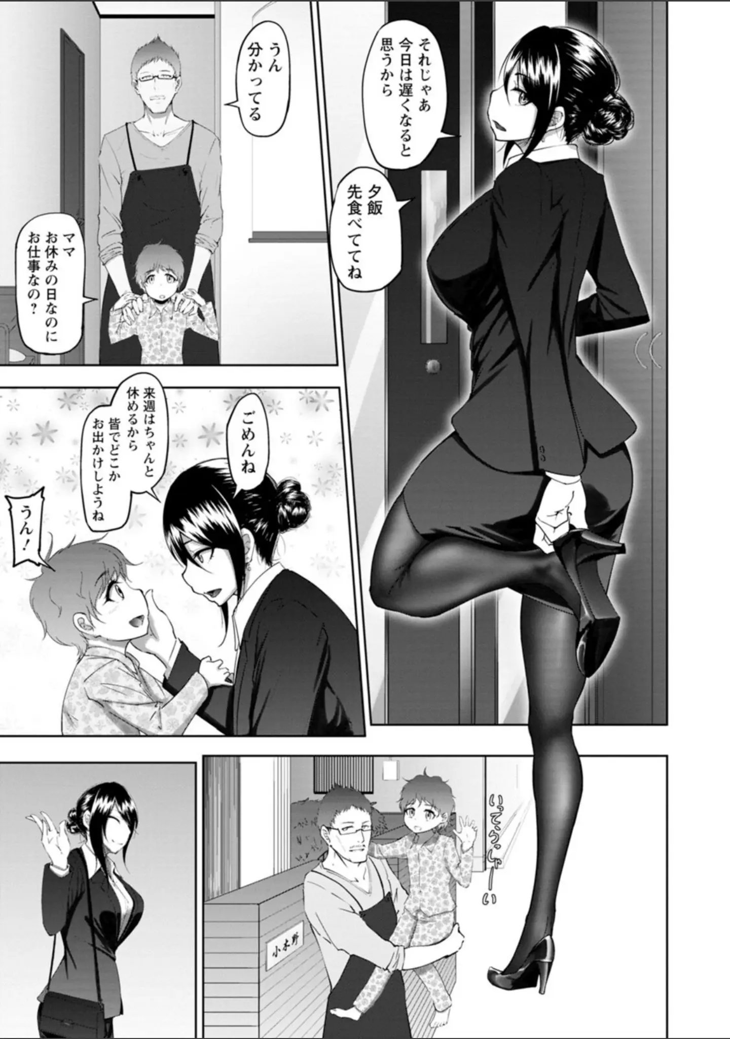 「ビッチフレンド 寝取りの作法」（らっそん） 試し読み 7ページ目