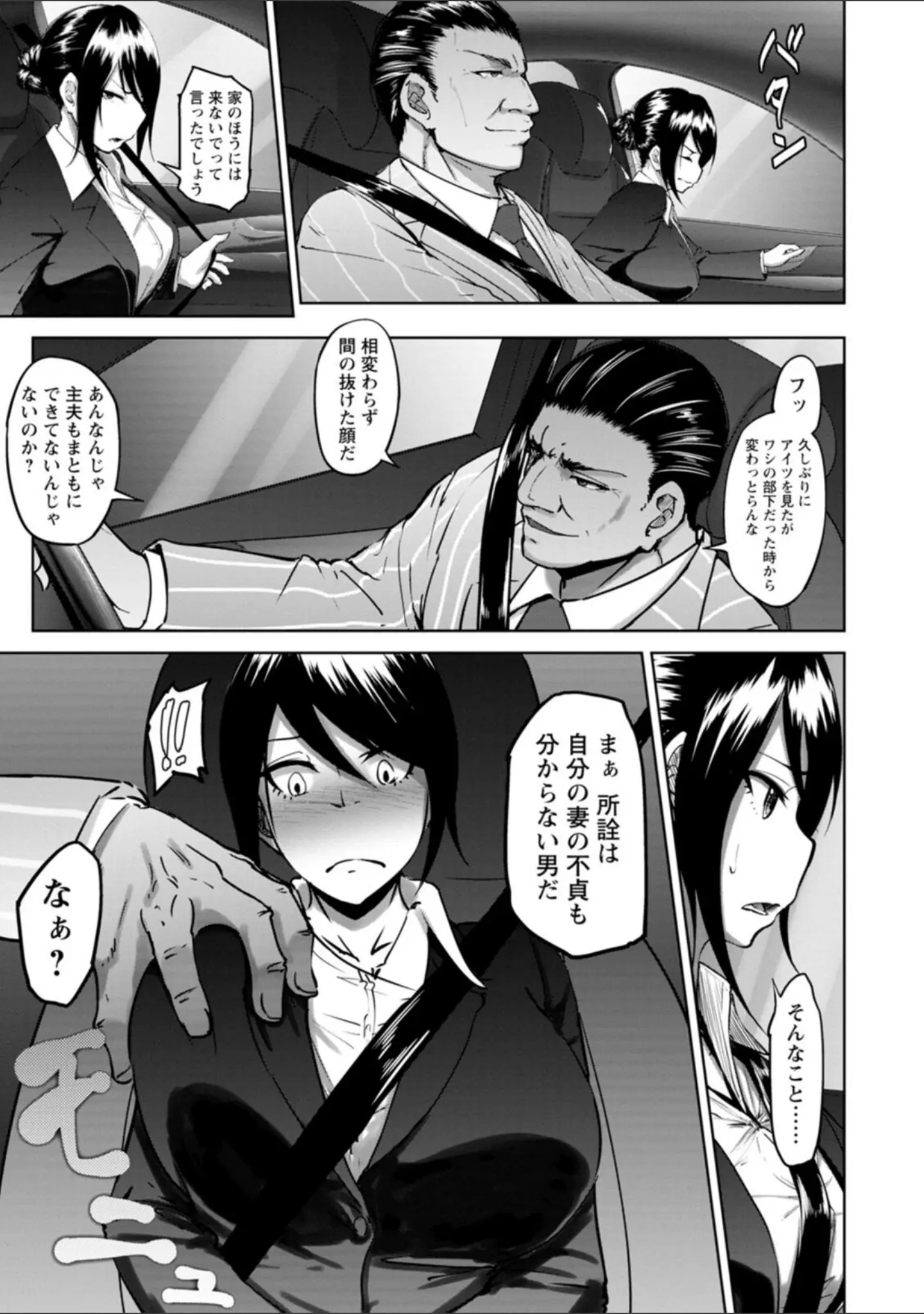 「ビッチフレンド 寝取りの作法」（らっそん） 試し読み 9ページ目