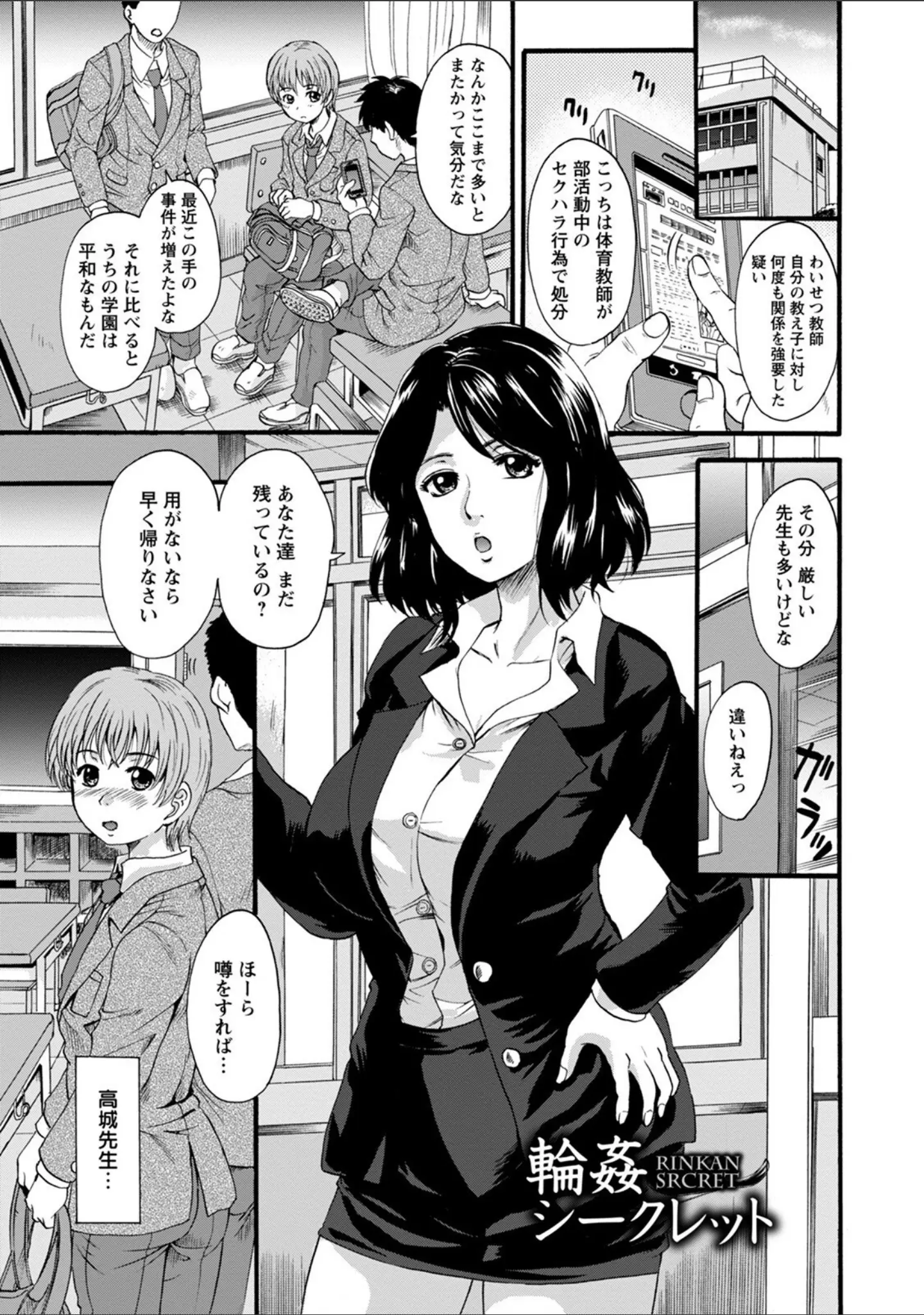 「エンジェルクラブMEGA Vol.81」（eltole） 試し読み 11ページ目