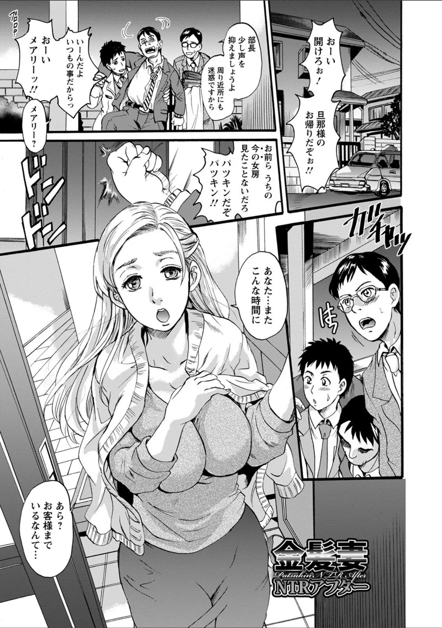 「エンジェルクラブMEGA Vol.81」（eltole） 試し読み 12ページ目