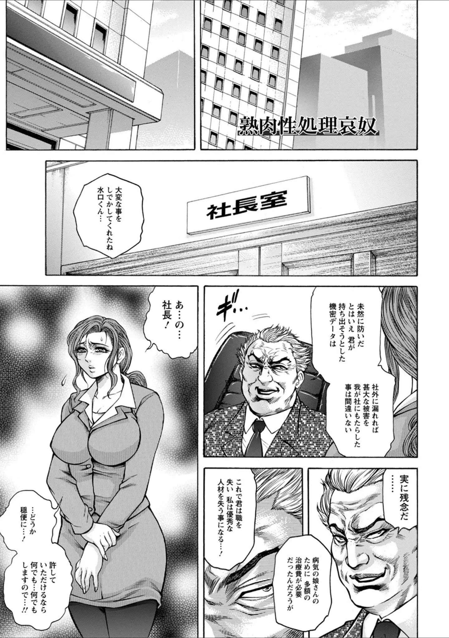 「エンジェルクラブMEGA Vol.81」（eltole） 試し読み 16ページ目