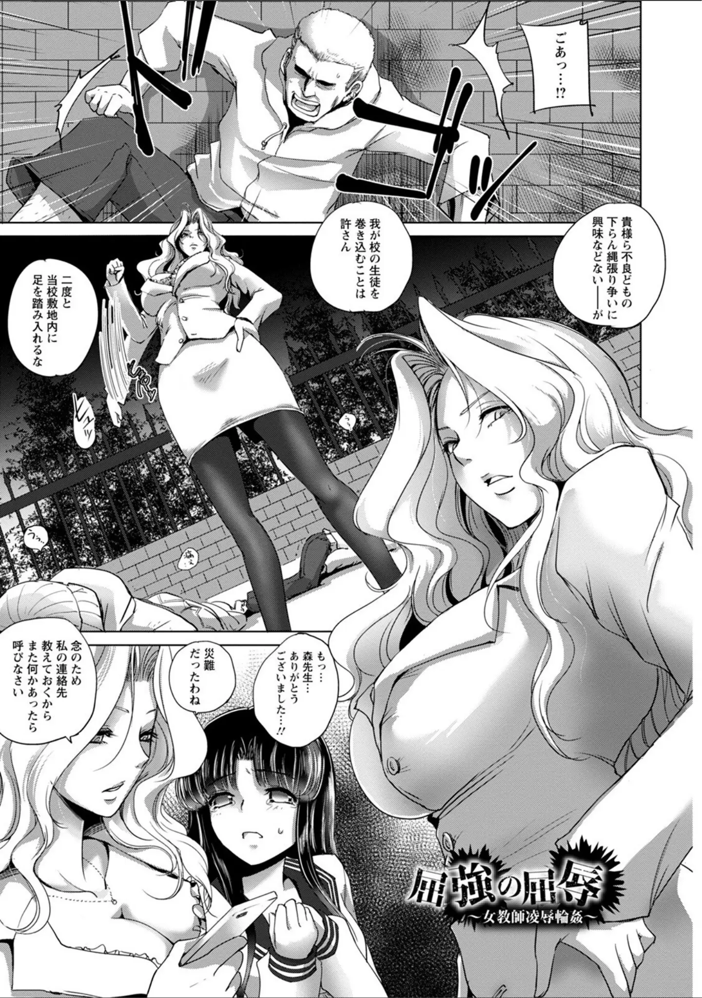 「エンジェルクラブMEGA Vol.81」（eltole） 試し読み 21ページ目