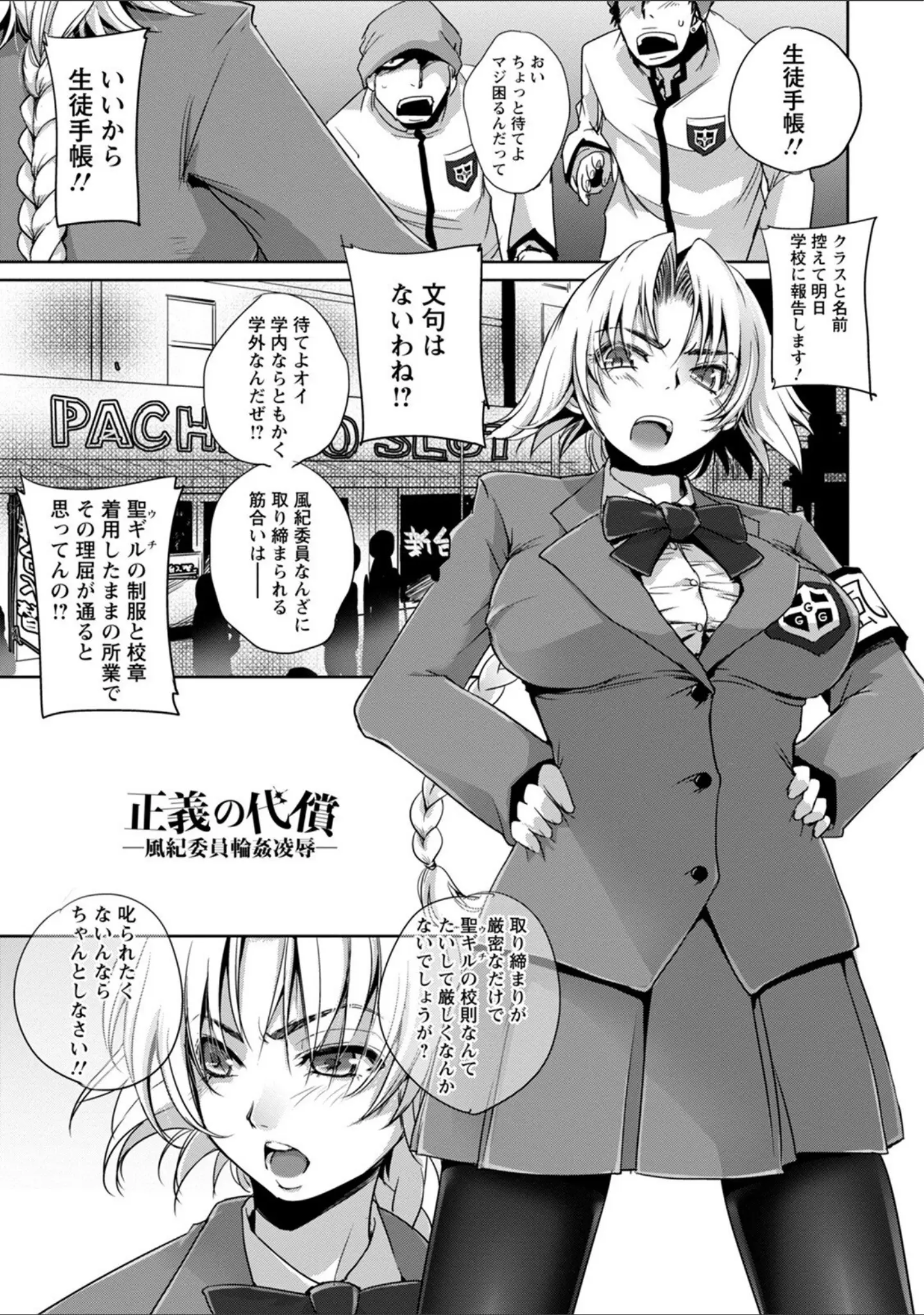 「エンジェルクラブMEGA Vol.81」（eltole） 試し読み 22ページ目