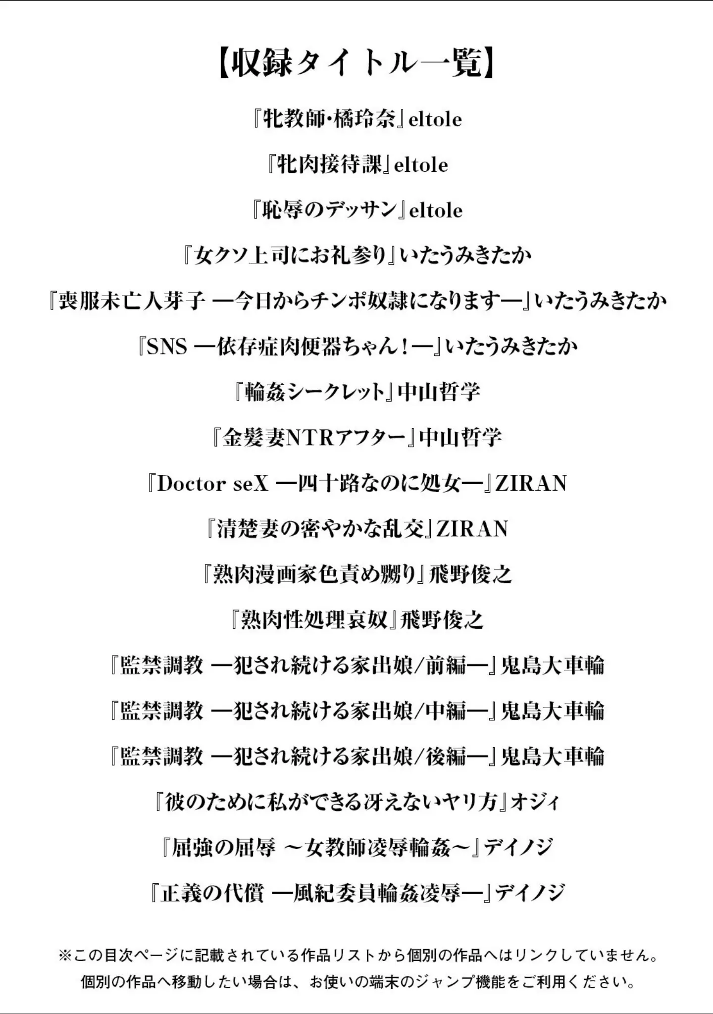 「エンジェルクラブMEGA Vol.81」（eltole） 試し読み 3ページ目