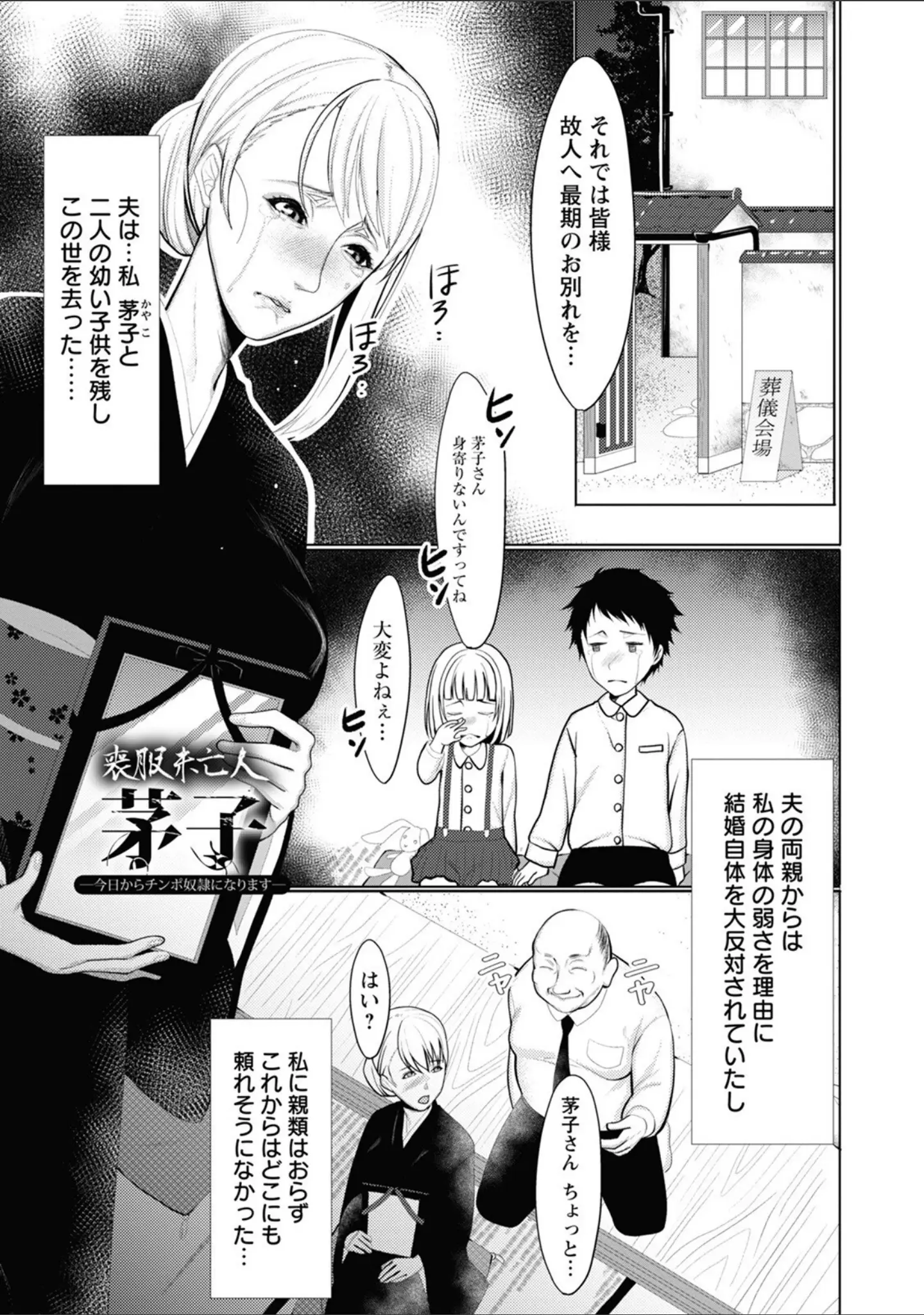 「エンジェルクラブMEGA Vol.81」（eltole） 試し読み 9ページ目