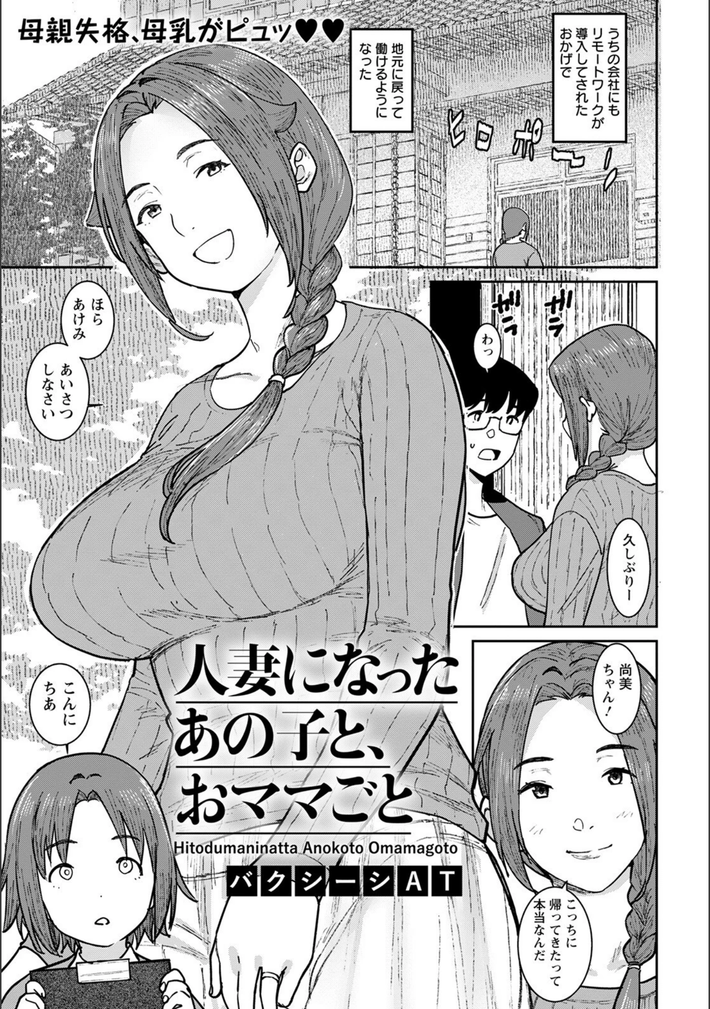 「ANGEL倶楽部 2022年5月号」（ANGEL倶楽部編集部） 試し読み 11ページ目