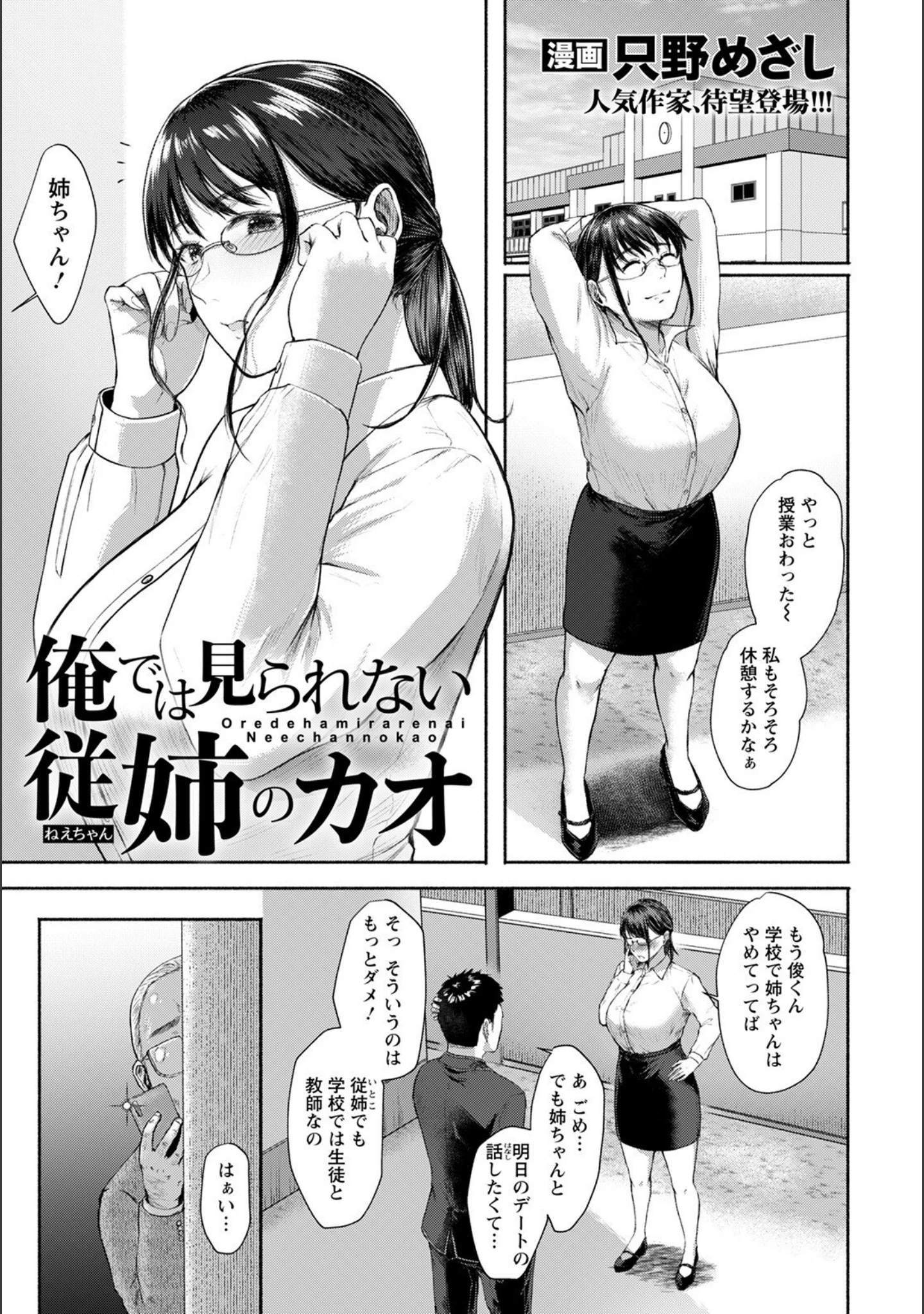 「ANGEL倶楽部 2022年5月号」（ANGEL倶楽部編集部） 試し読み 12ページ目