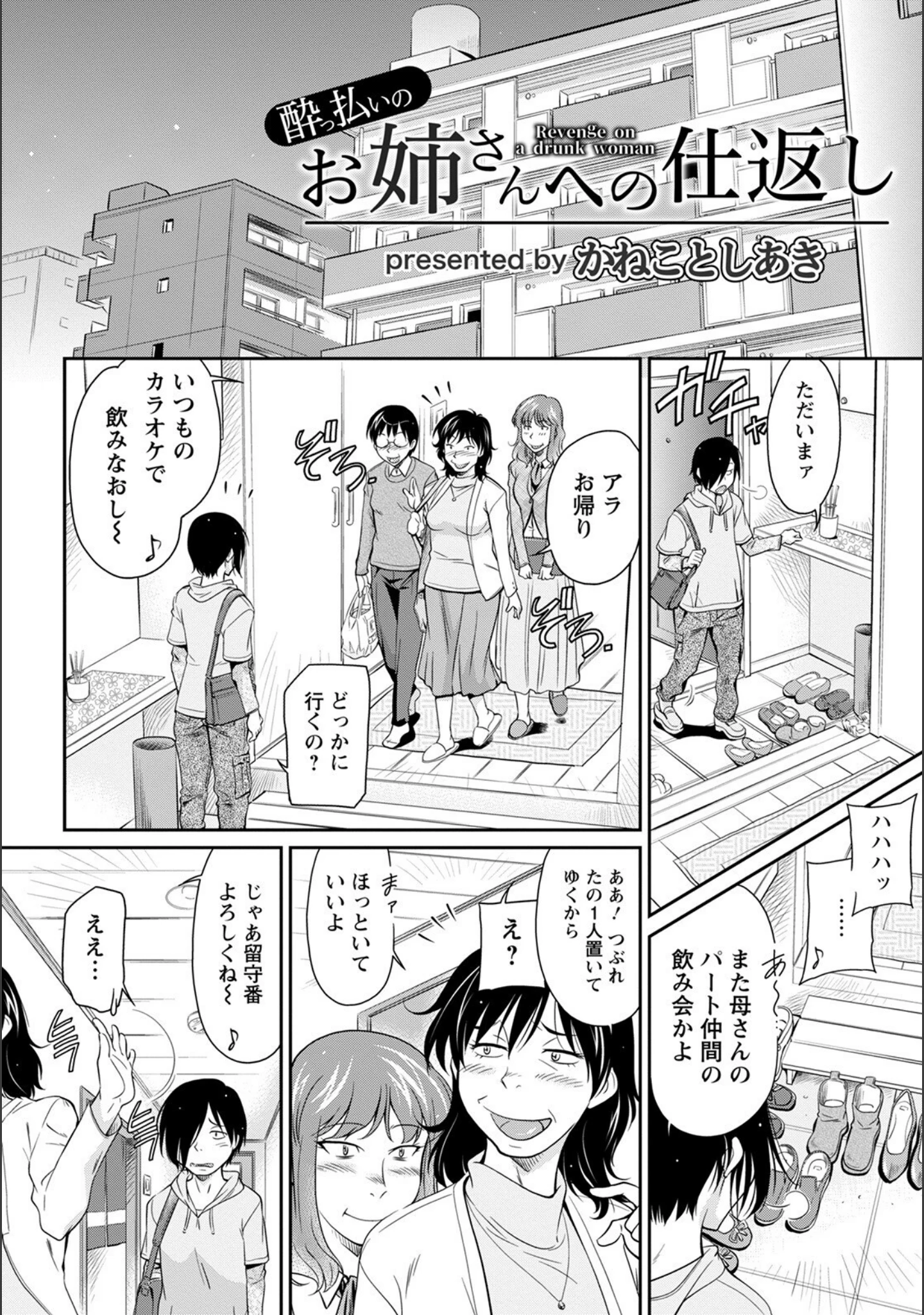 「ANGEL倶楽部 2022年5月号」（ANGEL倶楽部編集部） 試し読み 14ページ目