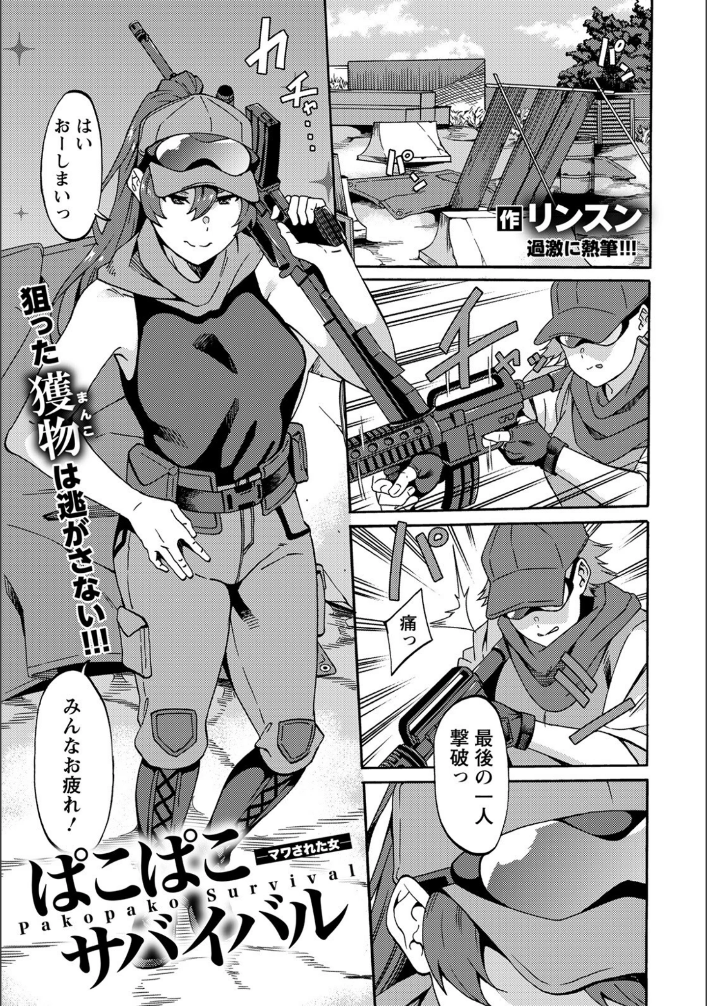 「ANGEL倶楽部 2022年5月号」（ANGEL倶楽部編集部） 試し読み 16ページ目