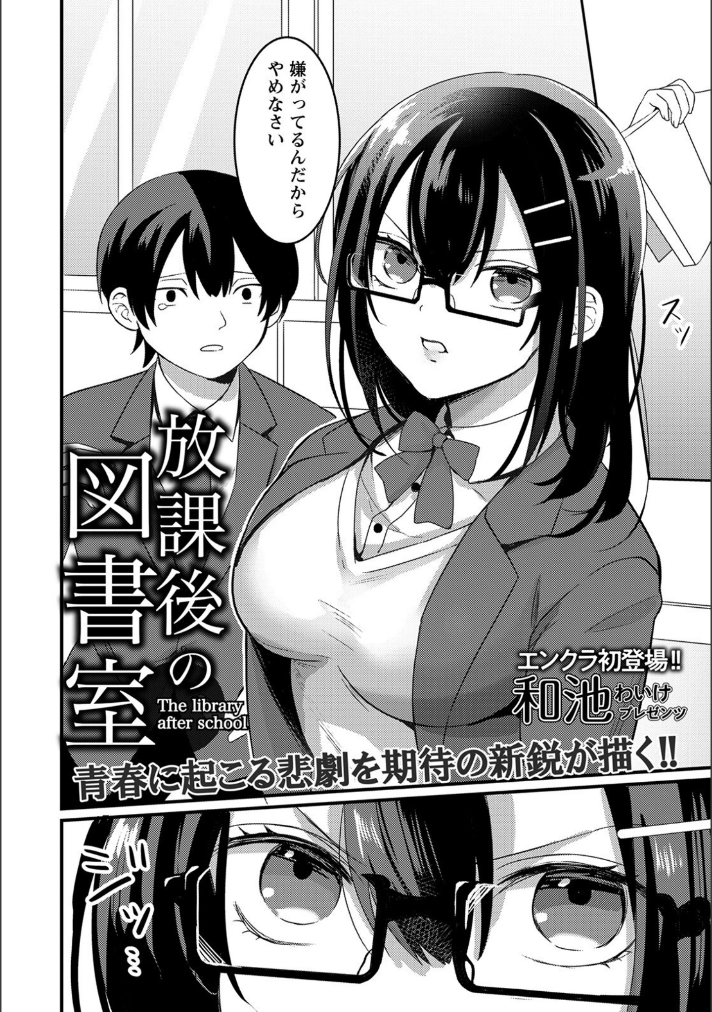 「ANGEL倶楽部 2022年5月号」（ANGEL倶楽部編集部） 試し読み 17ページ目