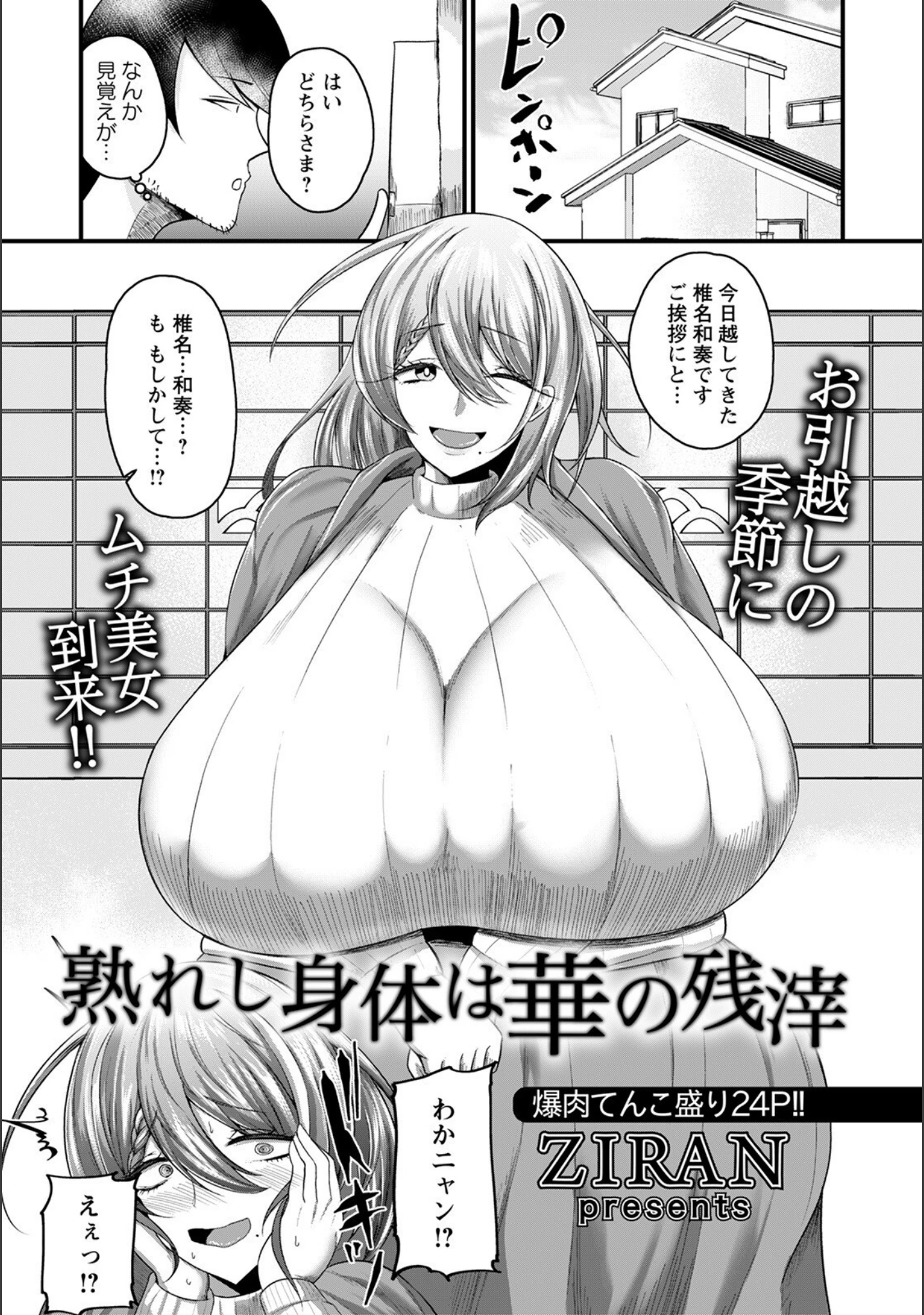 「ANGEL倶楽部 2022年5月号」（ANGEL倶楽部編集部） 試し読み 18ページ目