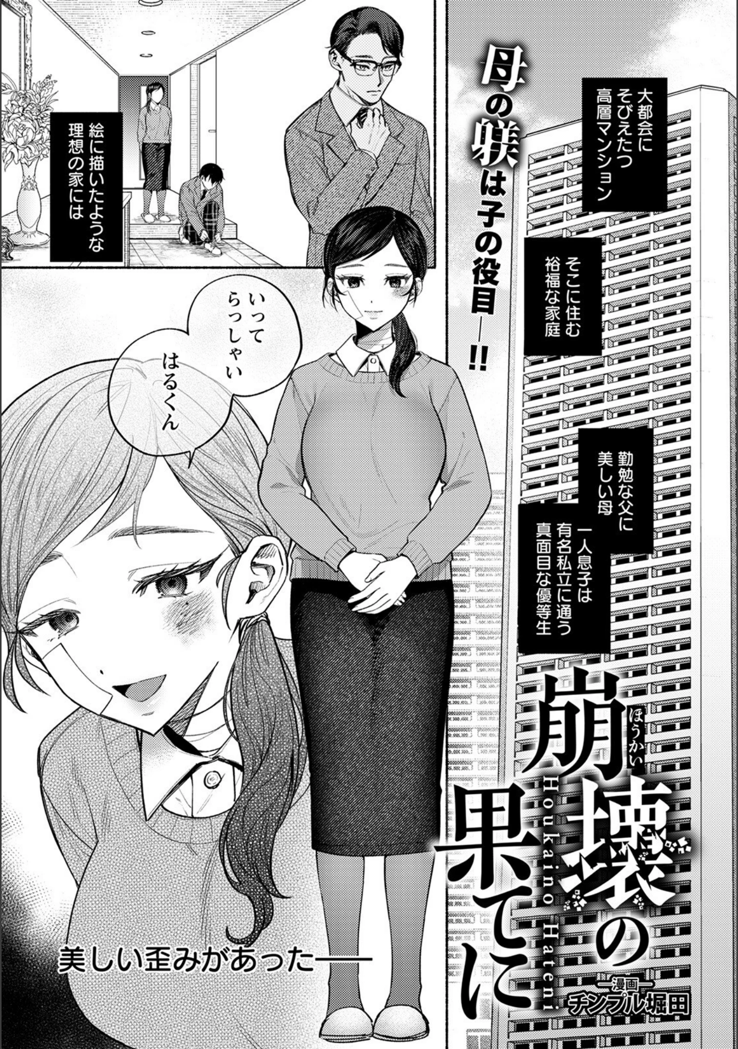 「ANGEL倶楽部 2022年5月号」（ANGEL倶楽部編集部） 試し読み 19ページ目
