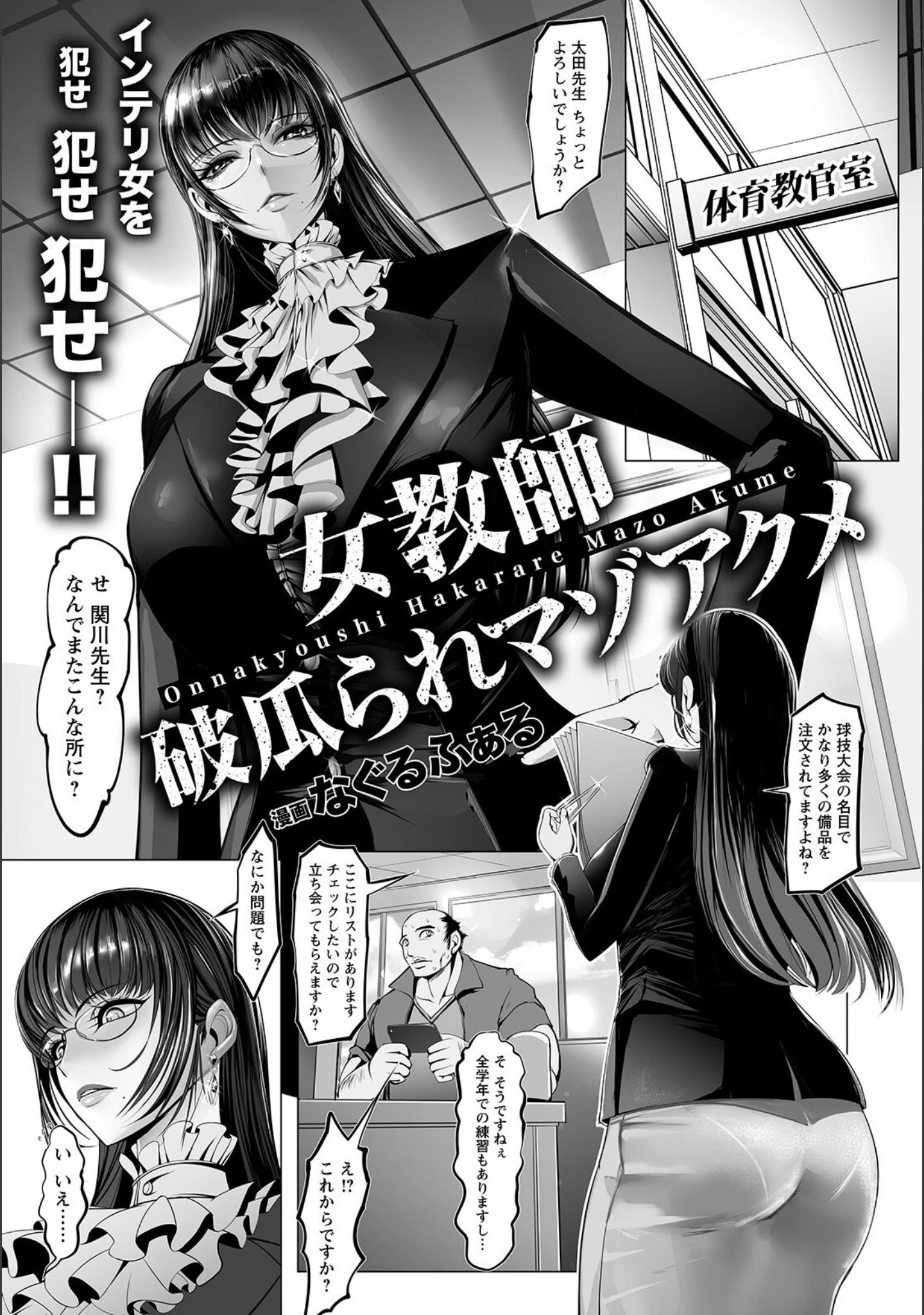 「ANGEL倶楽部 2022年5月号」（ANGEL倶楽部編集部） 試し読み 21ページ目