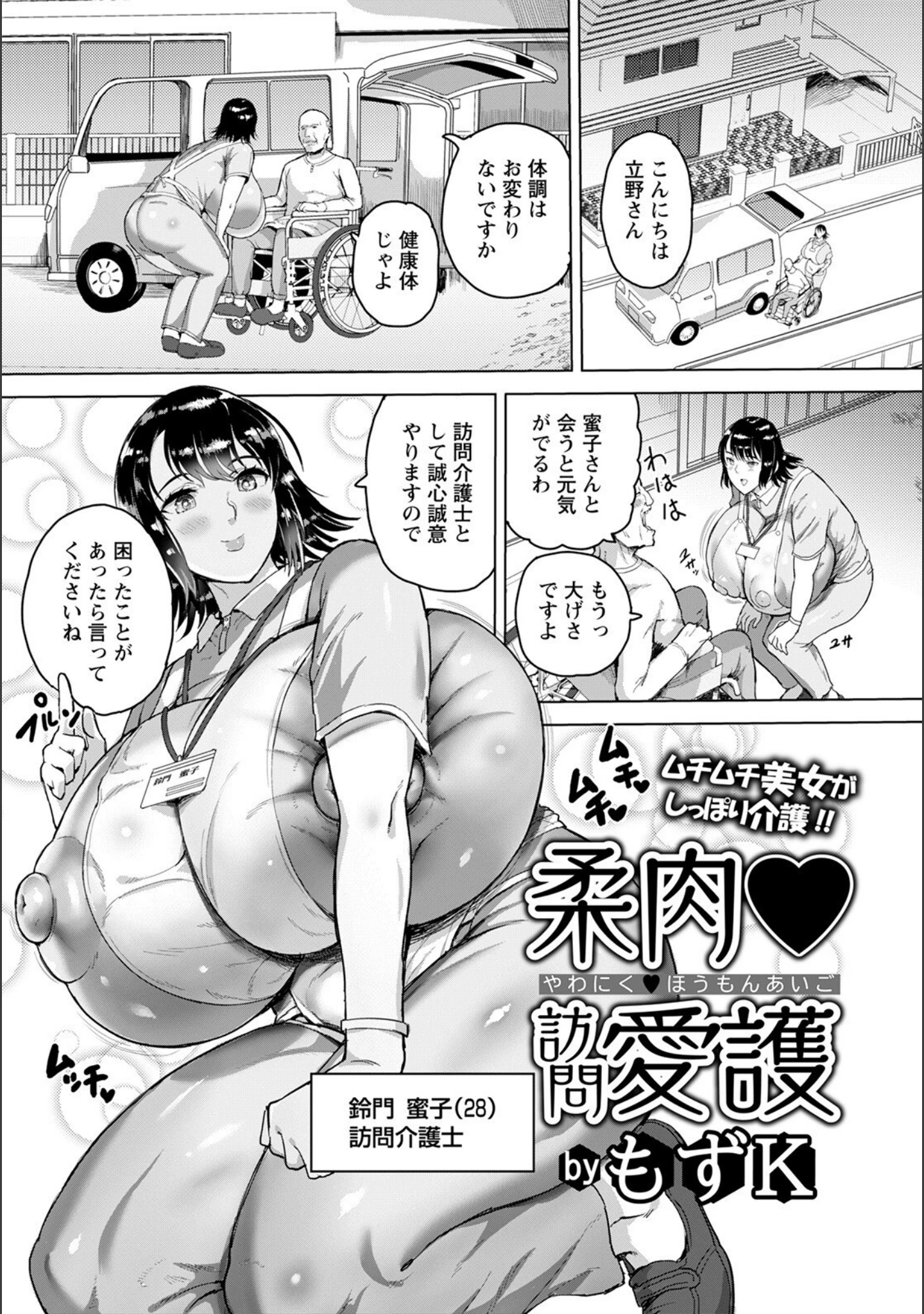 「ANGEL倶楽部 2022年5月号」（ANGEL倶楽部編集部） 試し読み 8ページ目