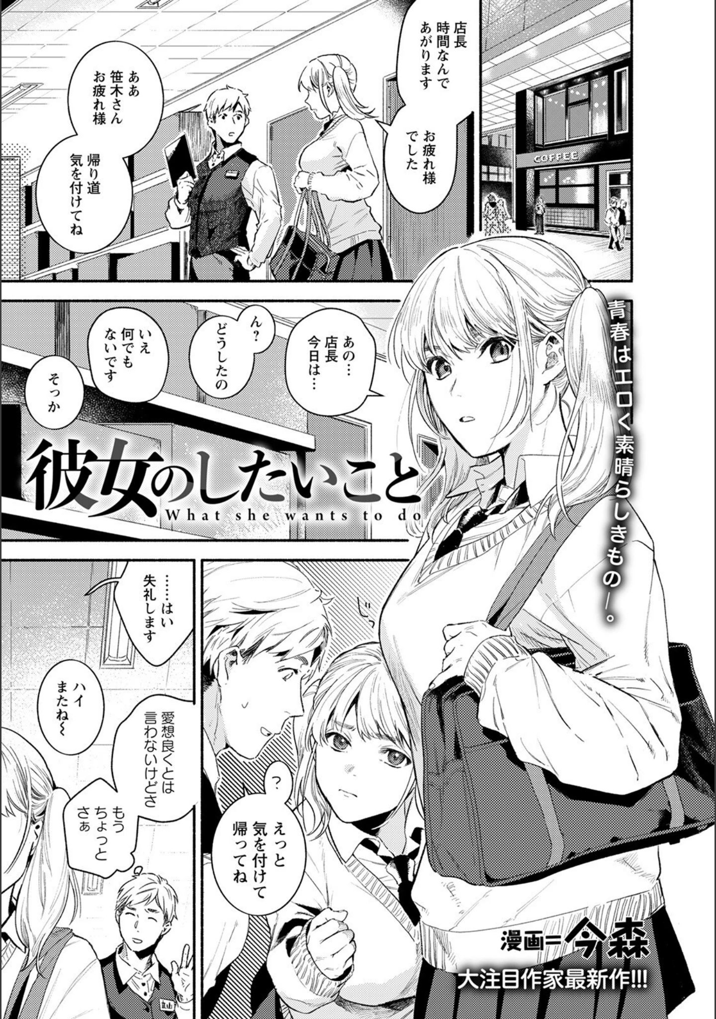 「ANGEL倶楽部 2022年5月号」（ANGEL倶楽部編集部） 試し読み 9ページ目