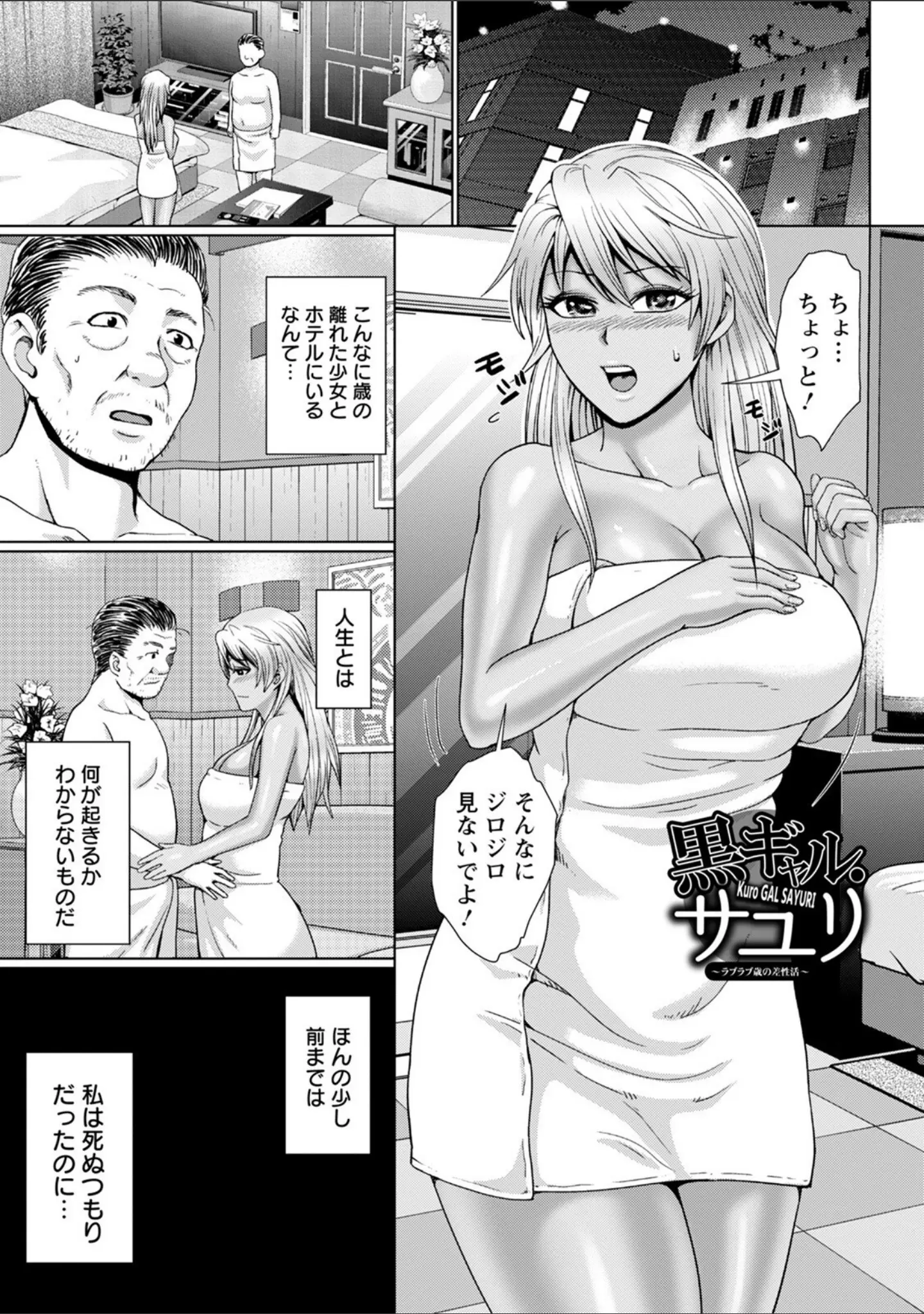 「エンジェルクラブMEGA Vol.82」（らっそん） 試し読み 15ページ目