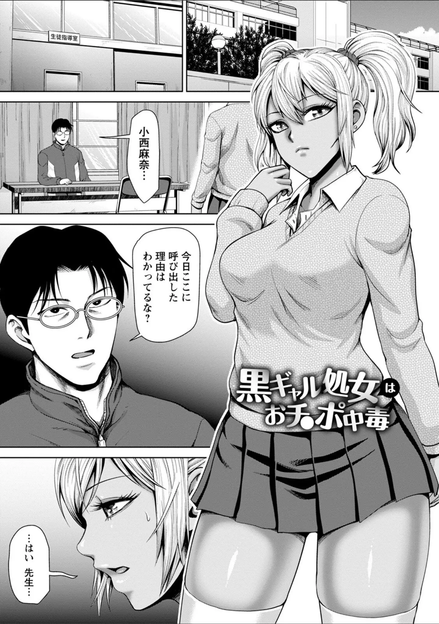 「エンジェルクラブMEGA Vol.82」（らっそん） 試し読み 16ページ目