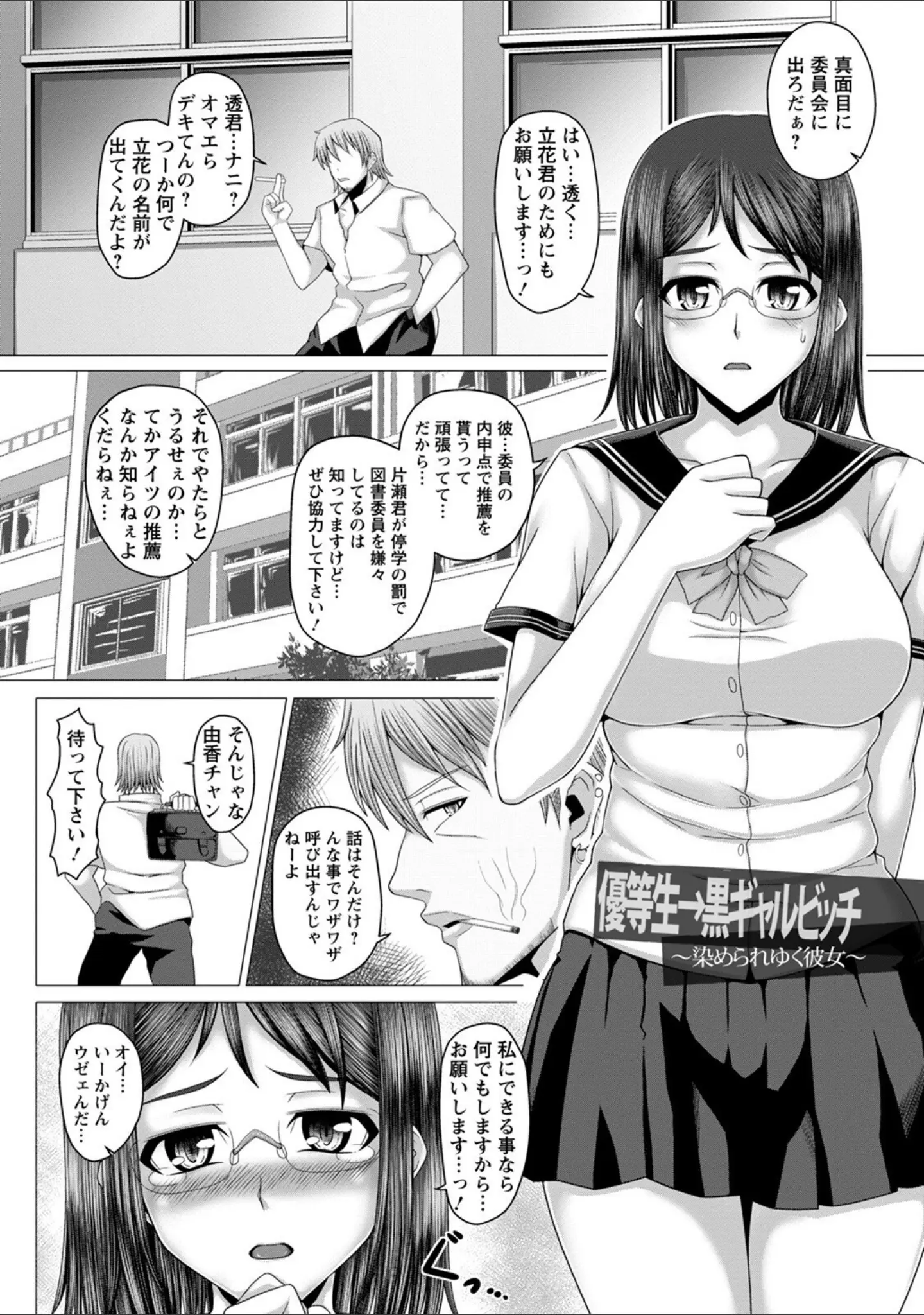 「エンジェルクラブMEGA Vol.82」（らっそん） 試し読み 19ページ目