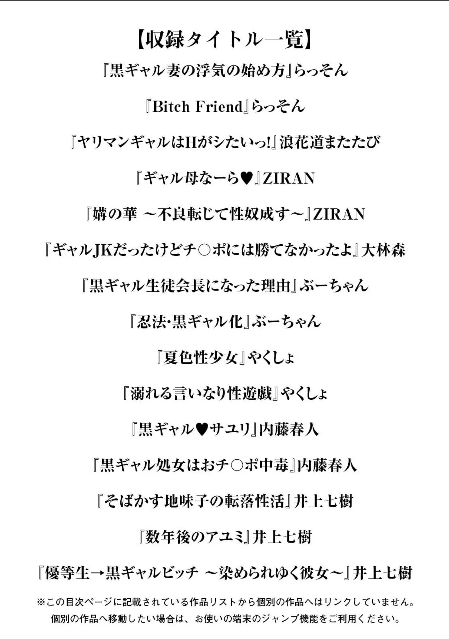 「エンジェルクラブMEGA Vol.82」（らっそん） 試し読み 3ページ目