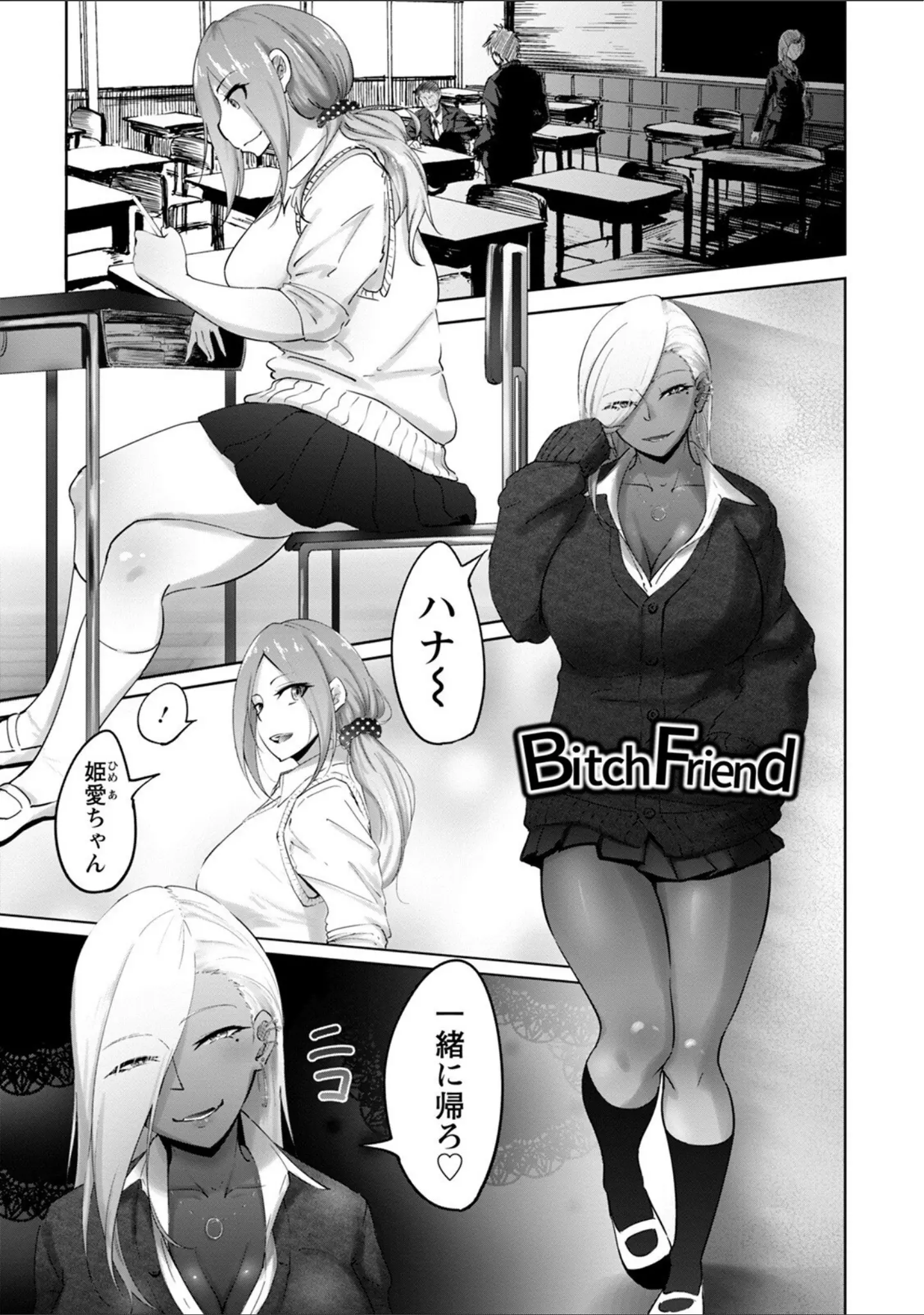 「エンジェルクラブMEGA Vol.82」（らっそん） 試し読み 6ページ目