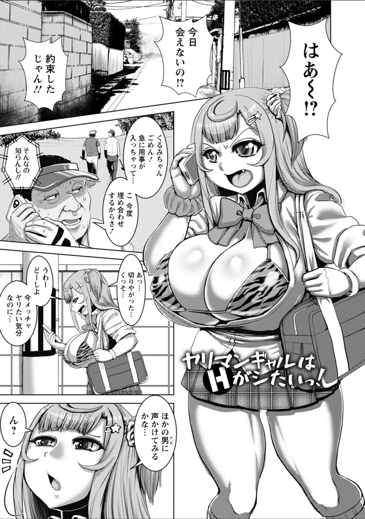「エンジェルクラブMEGA Vol.82」（らっそん） 試し読み 7ページ目
