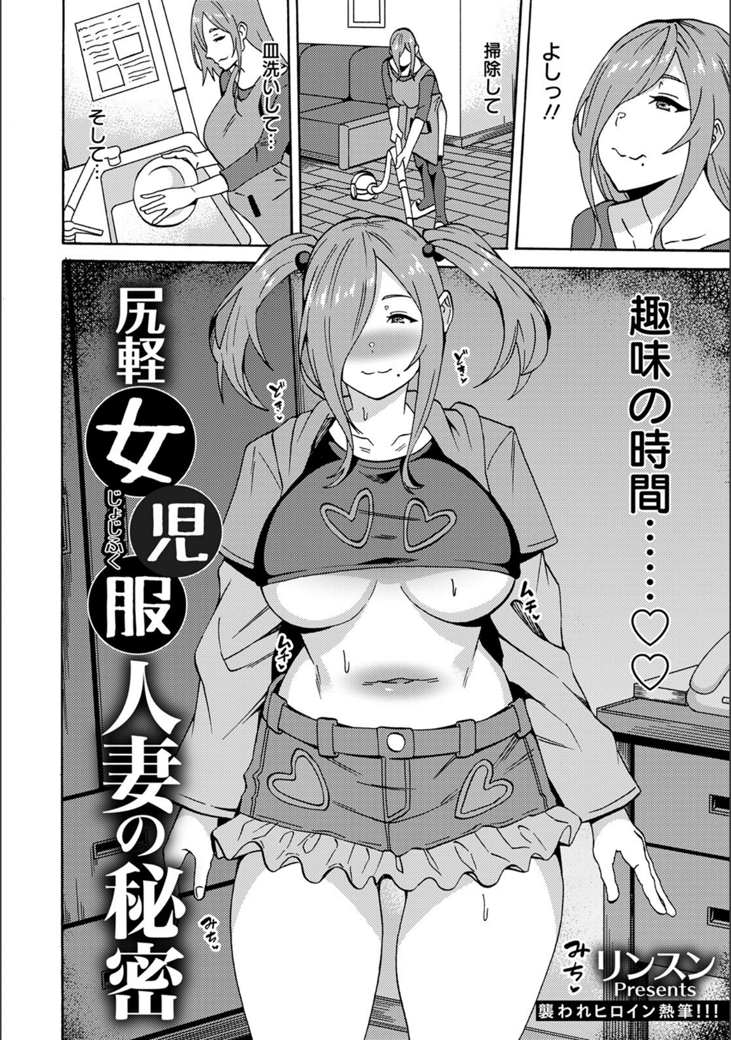 「ANGEL倶楽部 2022年6月号」（ANGEL倶楽部編集部） 試し読み 18ページ目