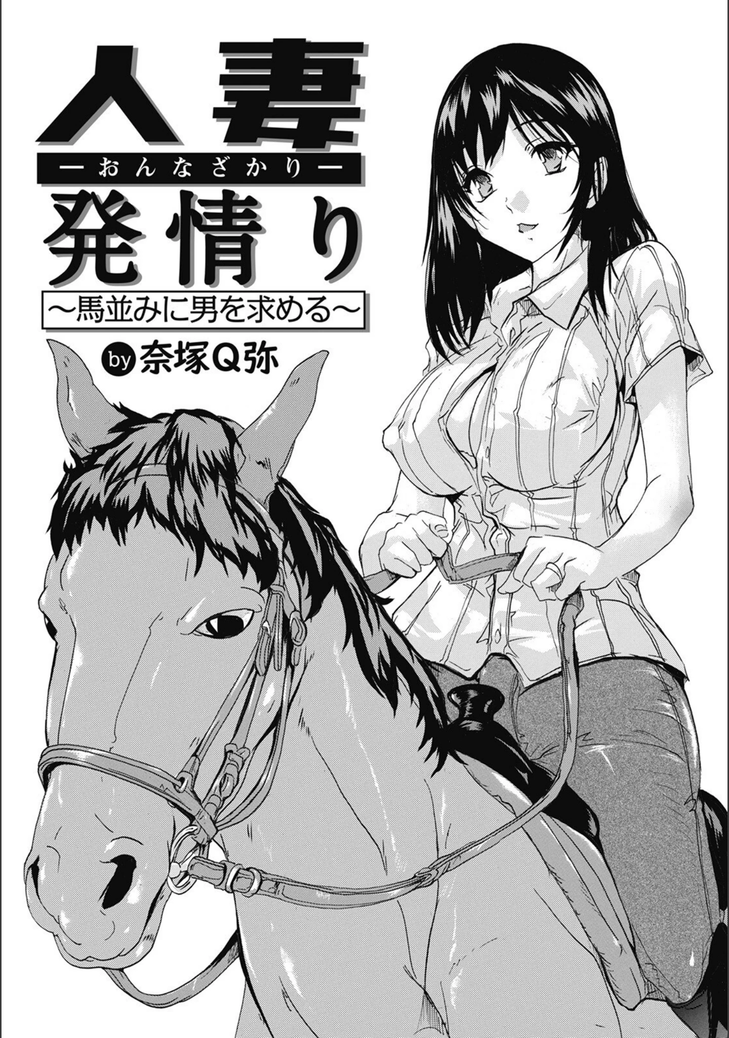 「ANGEL倶楽部 2022年6月号」（ANGEL倶楽部編集部） 試し読み 19ページ目