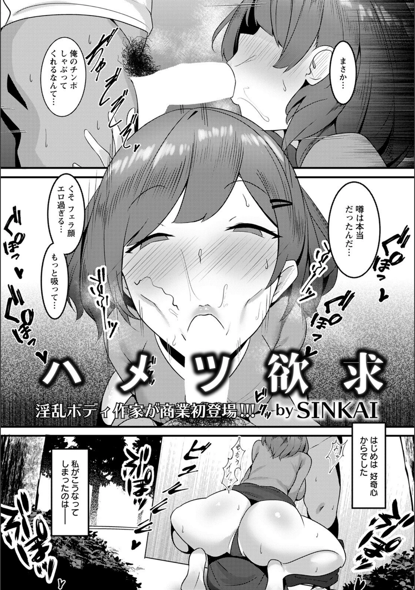 「ANGEL倶楽部 2022年6月号」（ANGEL倶楽部編集部） 試し読み 20ページ目
