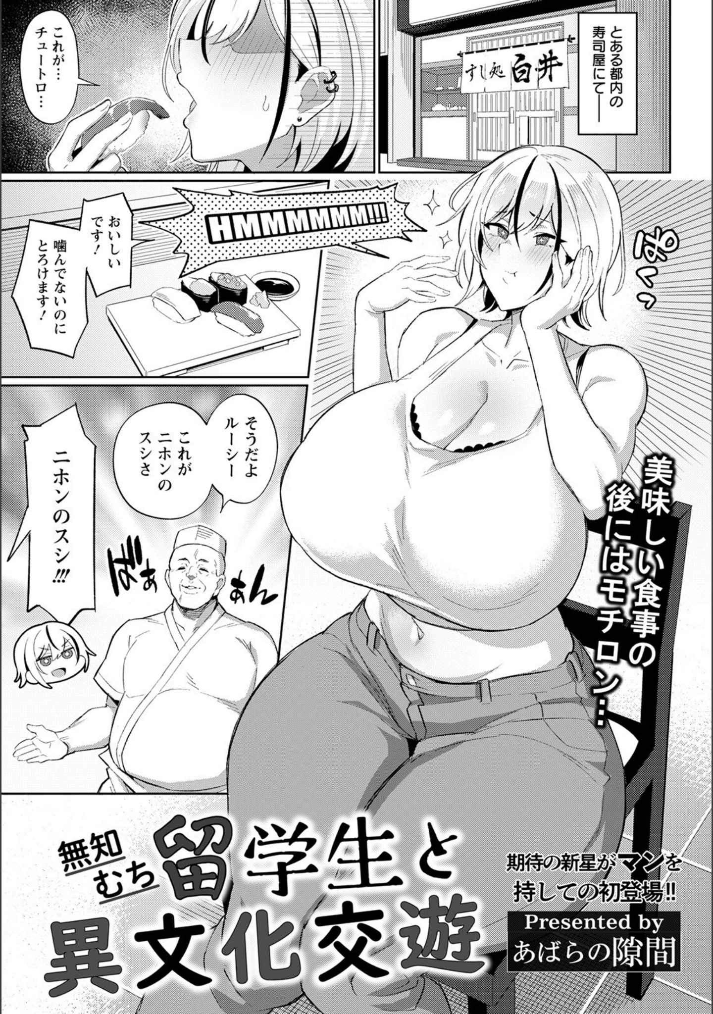 「ANGEL倶楽部 2022年6月号」（ANGEL倶楽部編集部） 試し読み 21ページ目