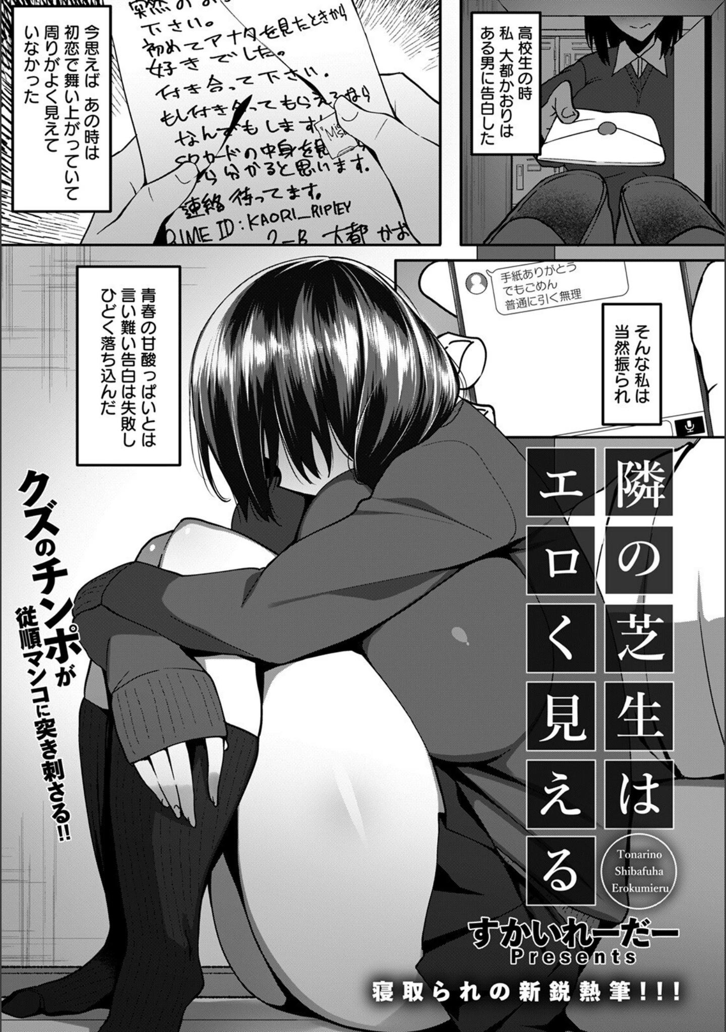 「ANGEL倶楽部 2022年6月号」（ANGEL倶楽部編集部） 試し読み 23ページ目