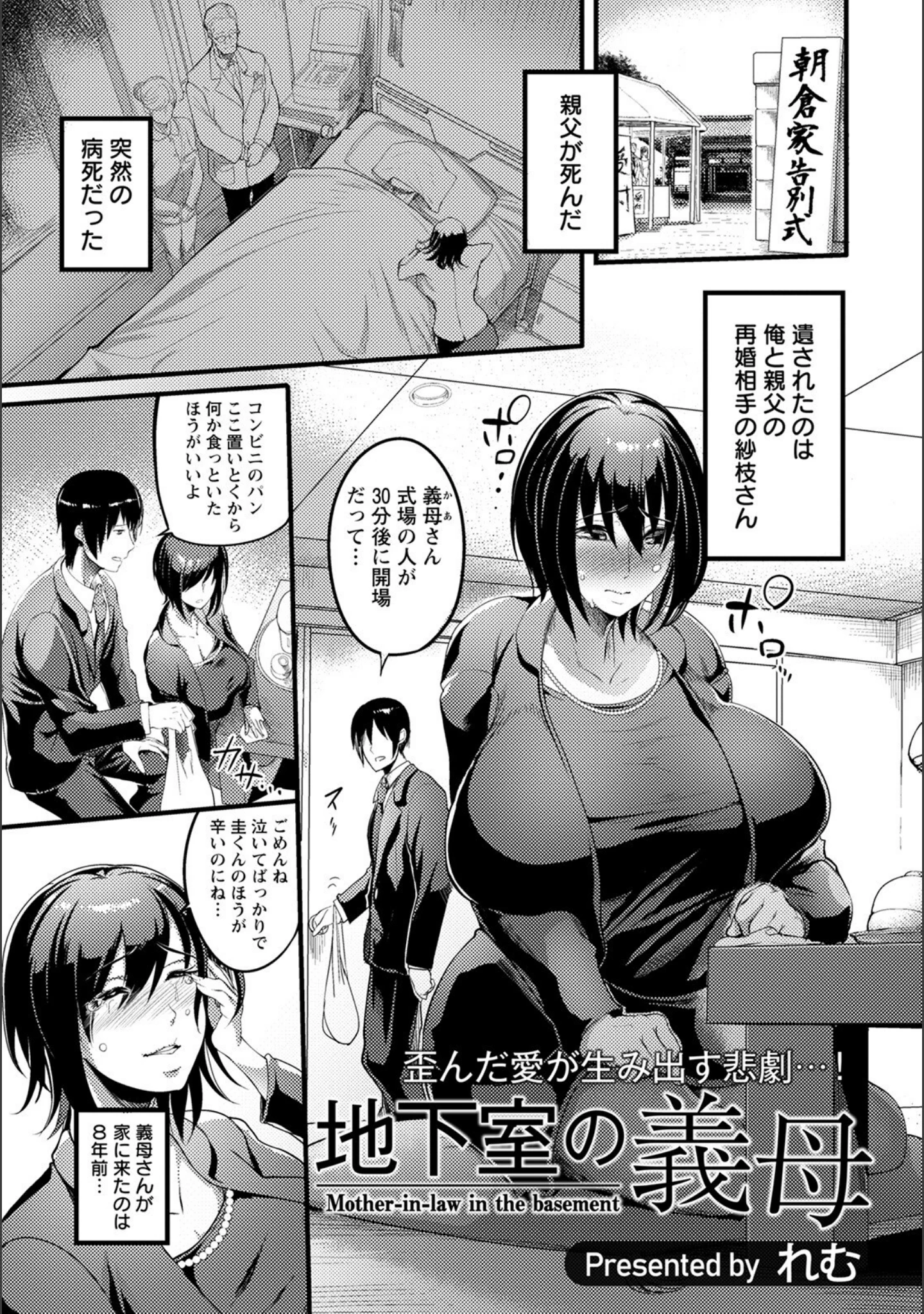 「ANGEL倶楽部 2022年6月号」（ANGEL倶楽部編集部） 試し読み 24ページ目