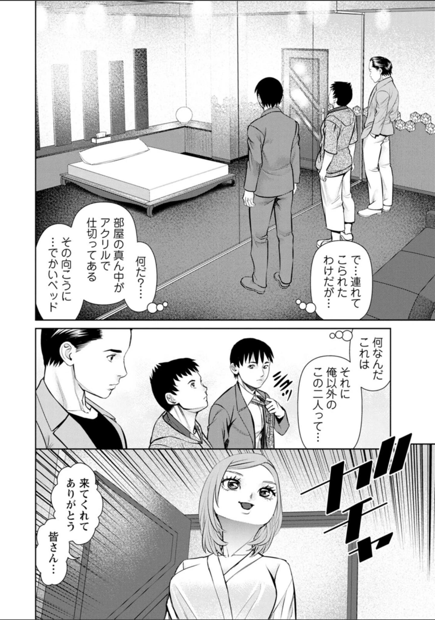 「君とのLOVEレッスン」（usi） 試し読み 10ページ目