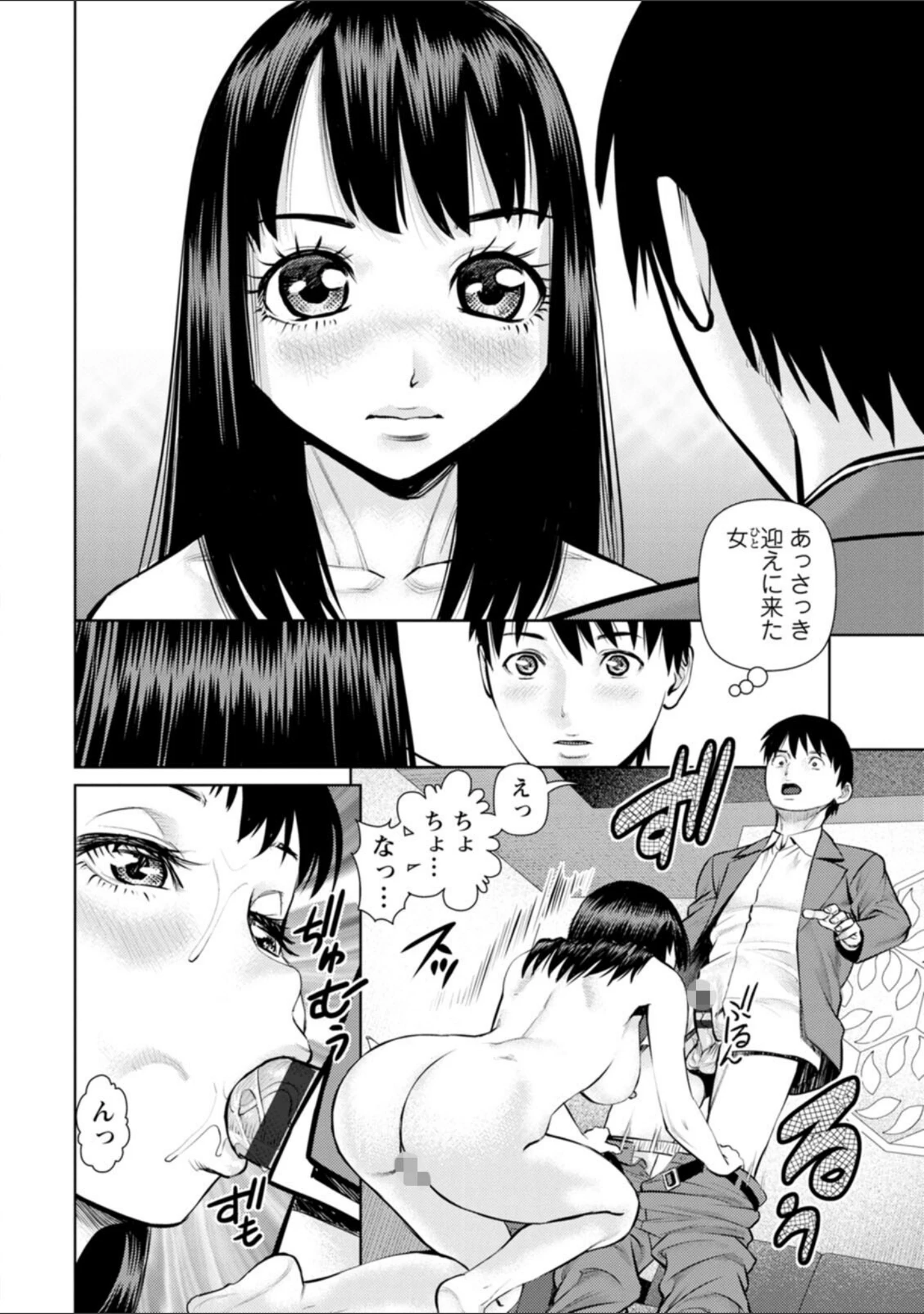 「君とのLOVEレッスン」（usi） 試し読み 16ページ目
