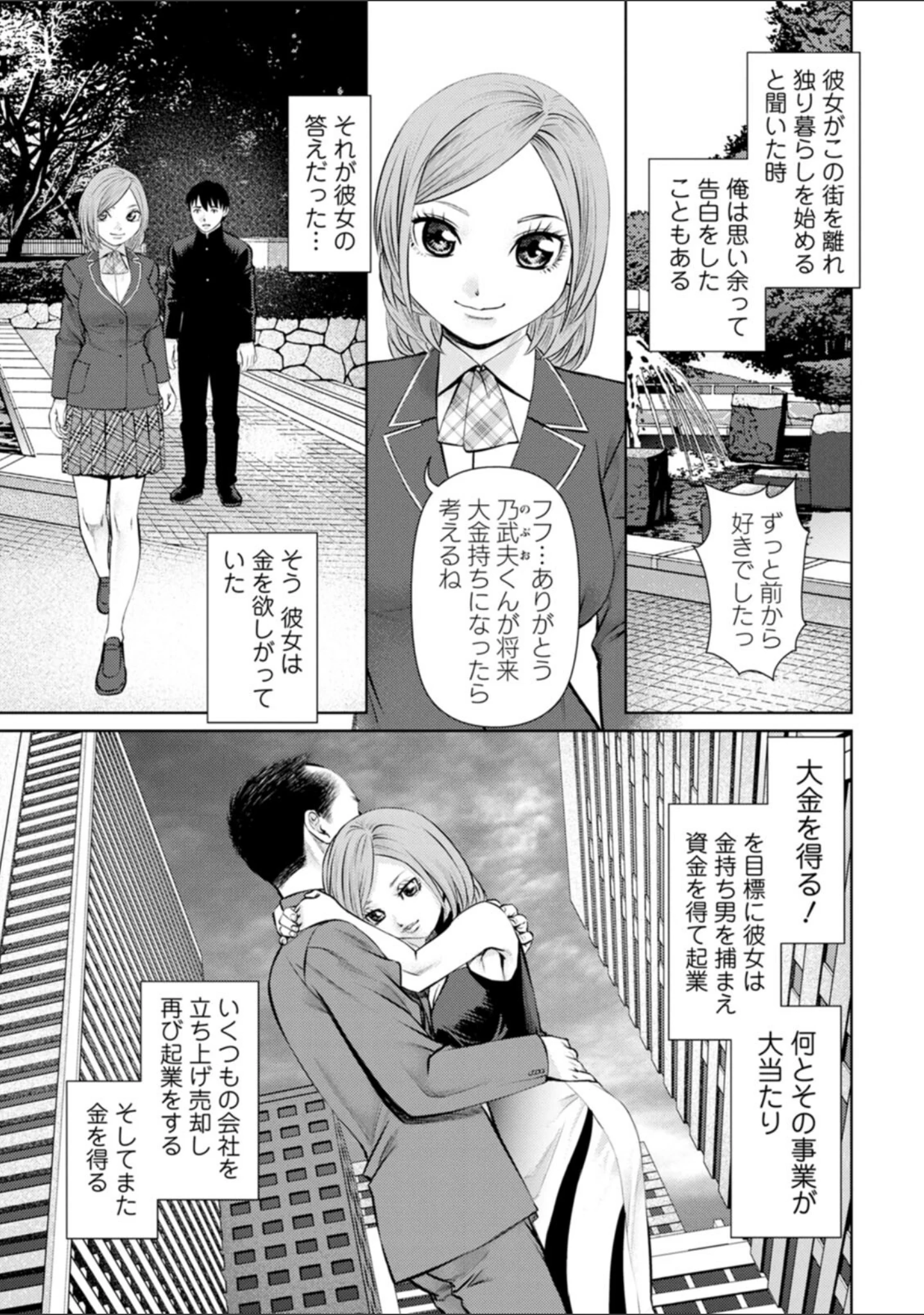 「君とのLOVEレッスン」（usi） 試し読み 7ページ目