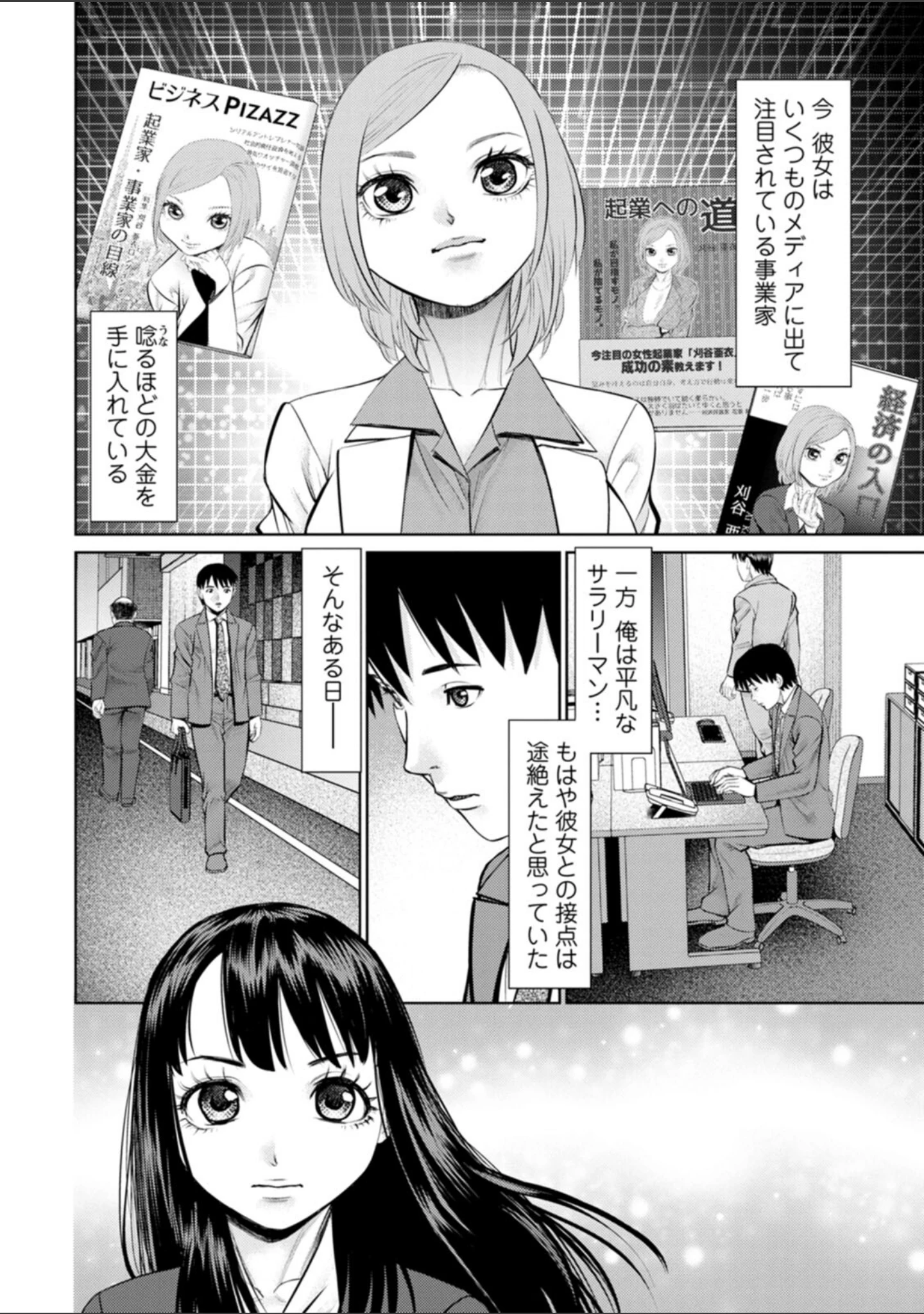 「君とのLOVEレッスン」（usi） 試し読み 8ページ目