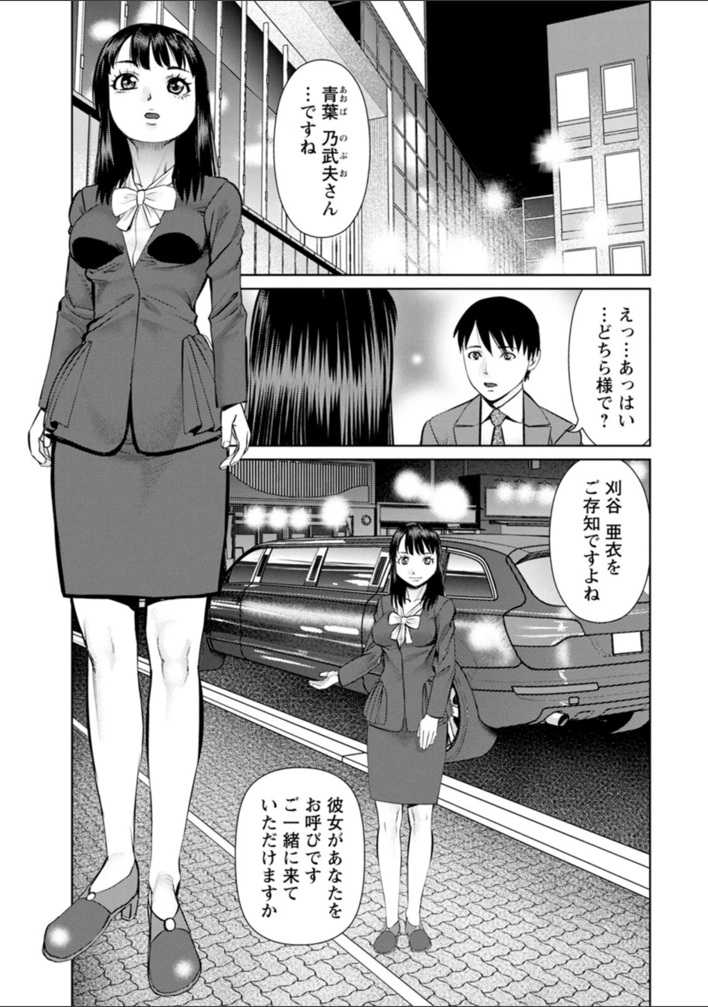 「君とのLOVEレッスン」（usi） 試し読み 9ページ目