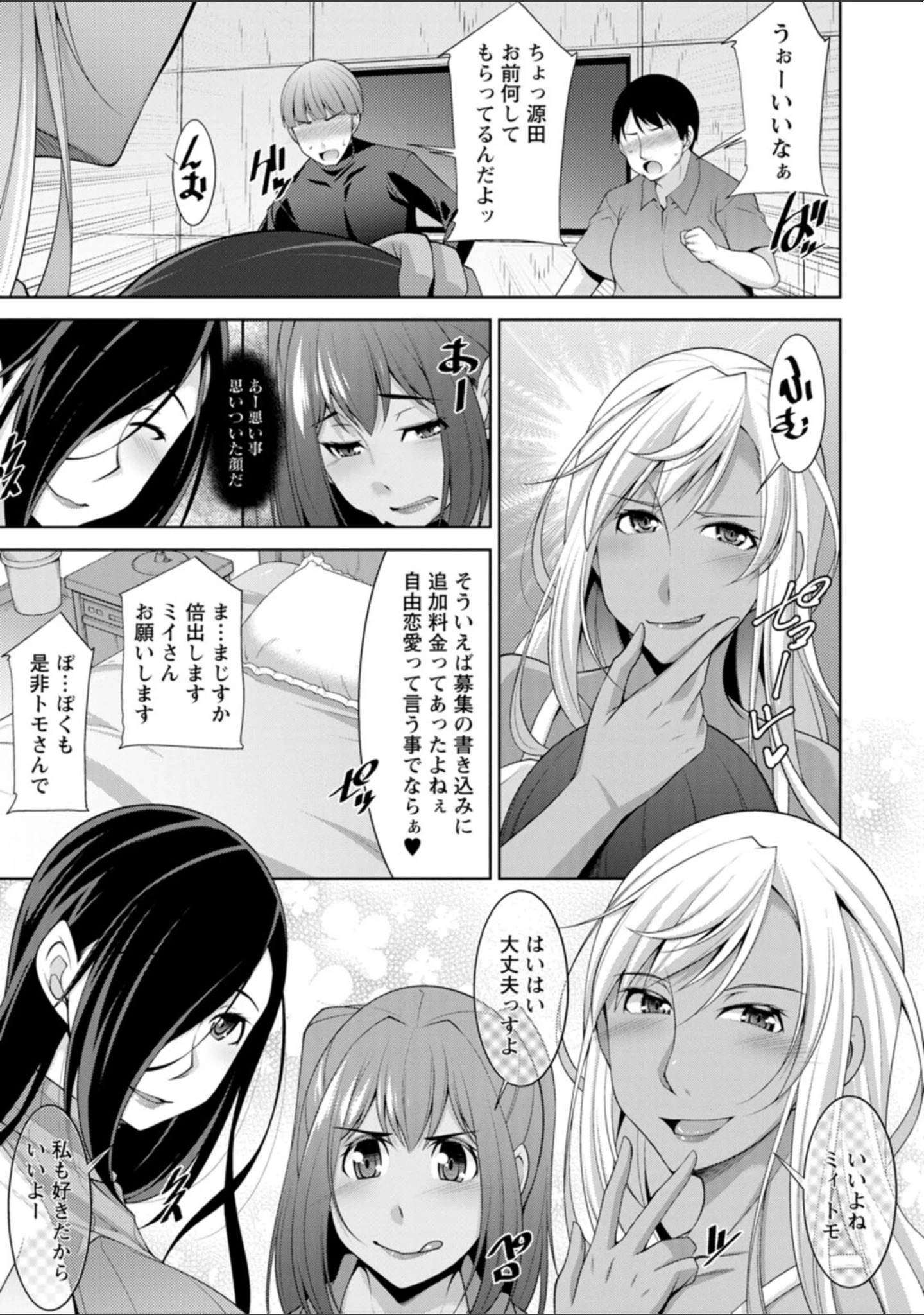 「黒ギャルはじめました〜ギャルと言えば性交っしょ〜」（zen9） 試し読み 15ページ目